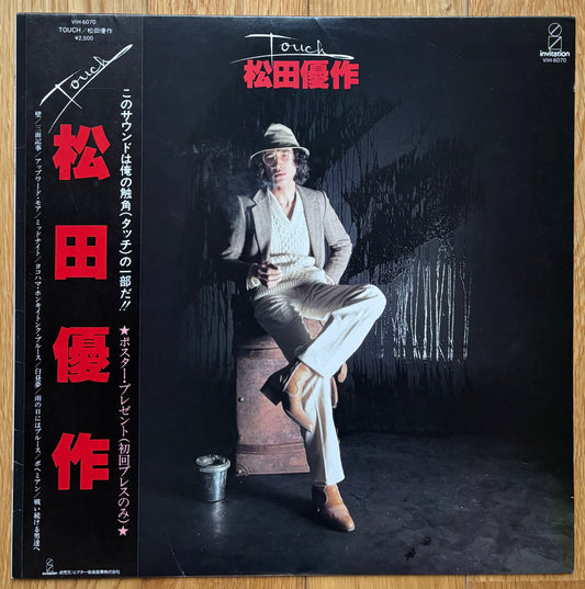 Yusaku Matsuda “Touch” (1980)