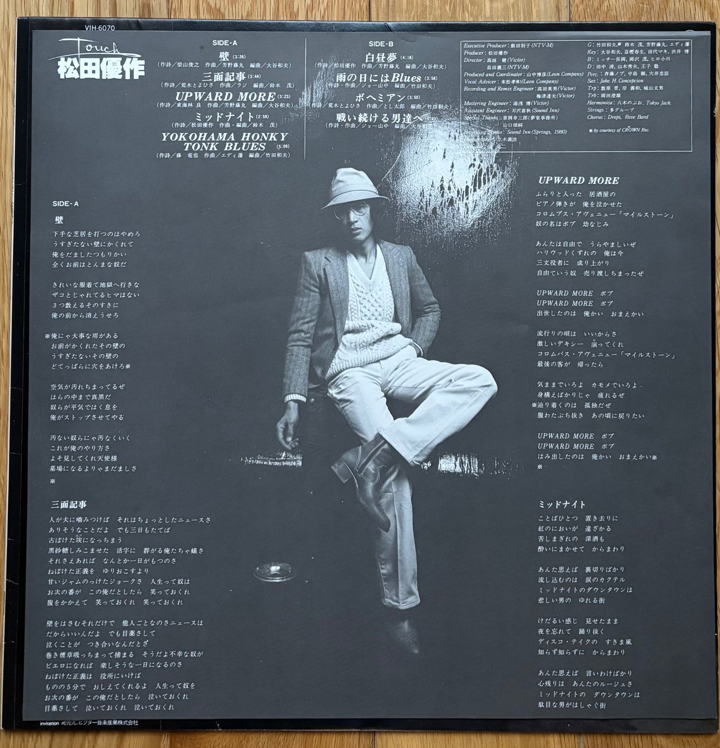 Yusaku Matsuda “Touch” (1980)