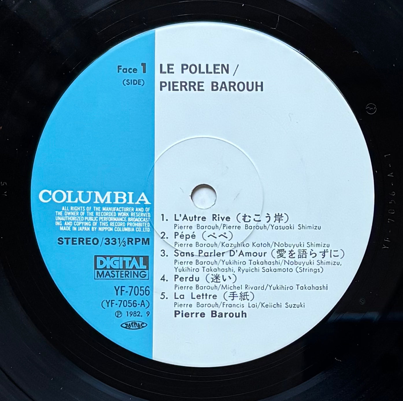 Pierre Barouh "Le Pollen" (1982) Japanese Press