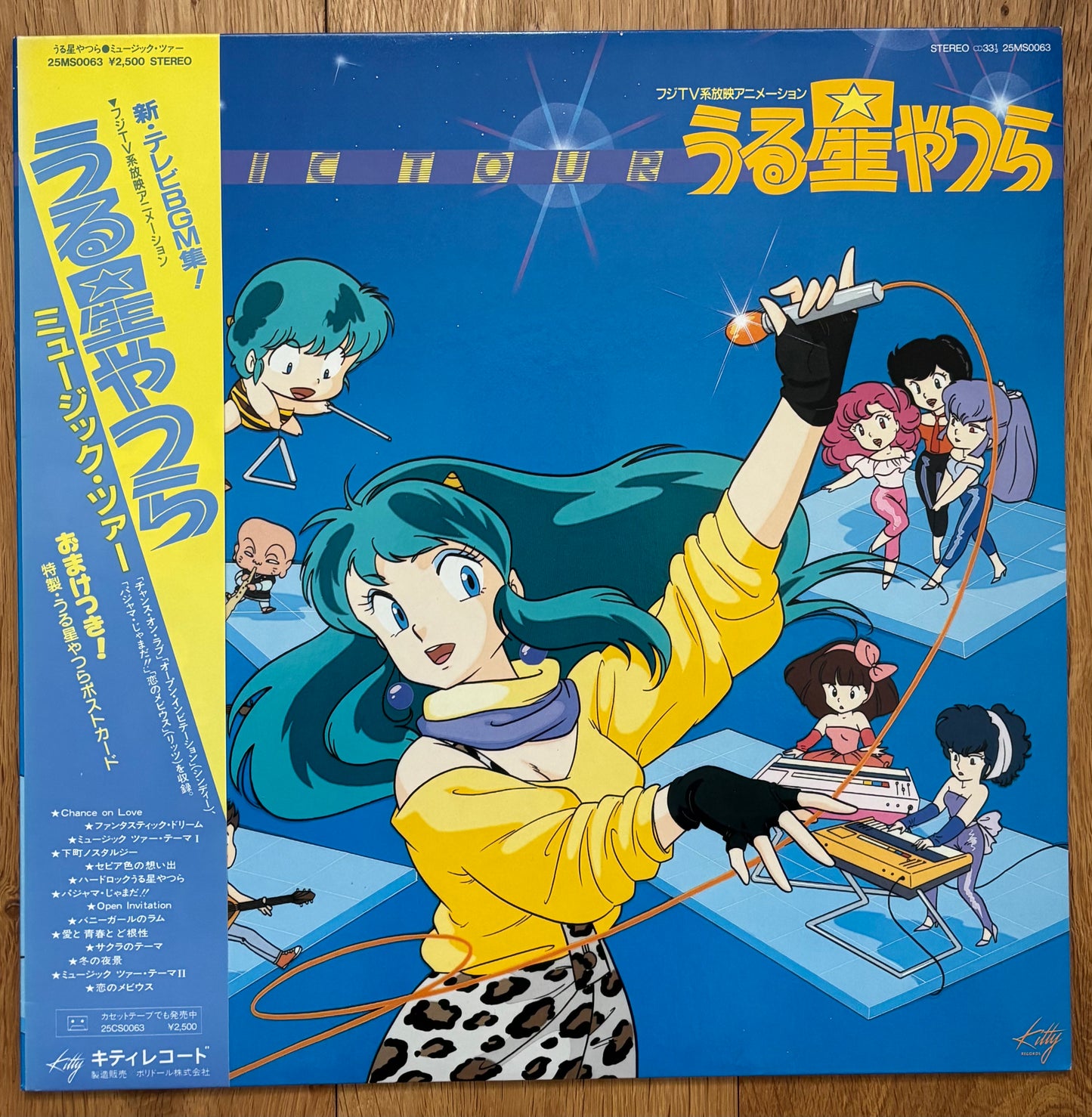 Urusei Yatsura Music Tour (1984)