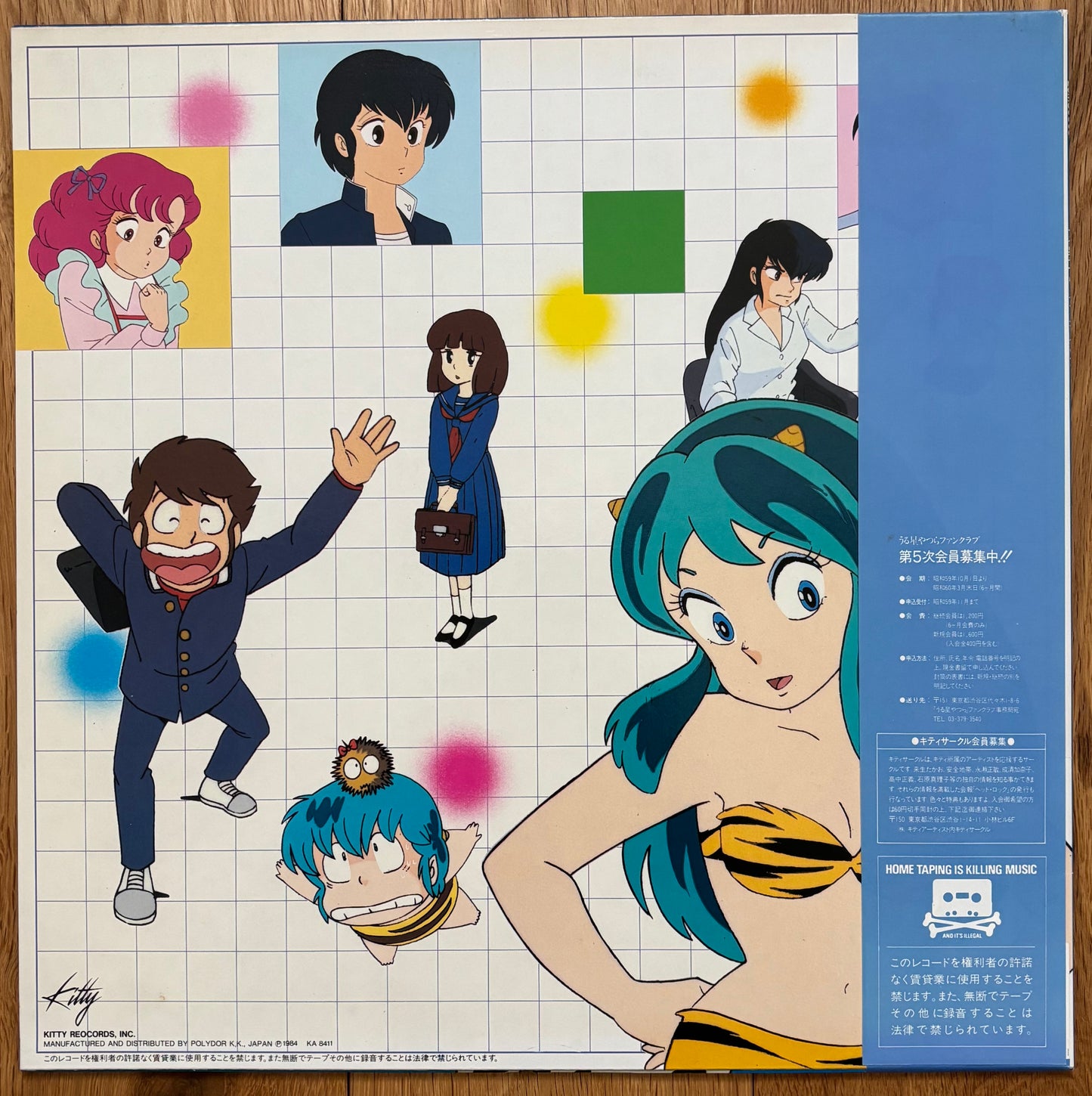 Urusei Yatsura Music Tour (1984)