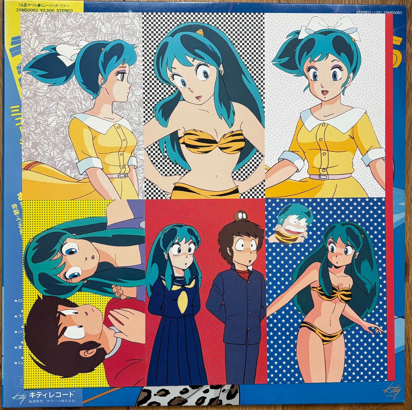 Urusei Yatsura Music Tour (1984)