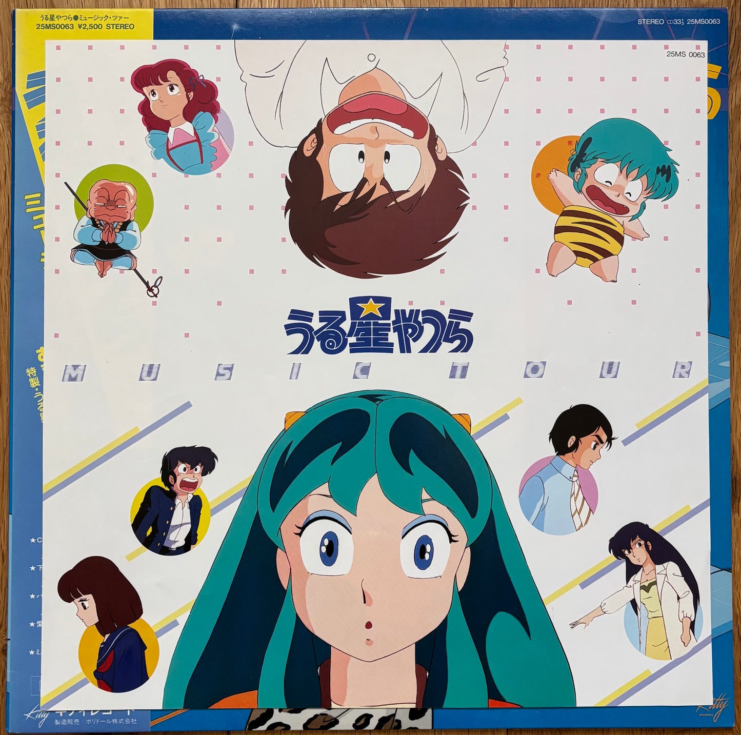 Urusei Yatsura Music Tour (1984)