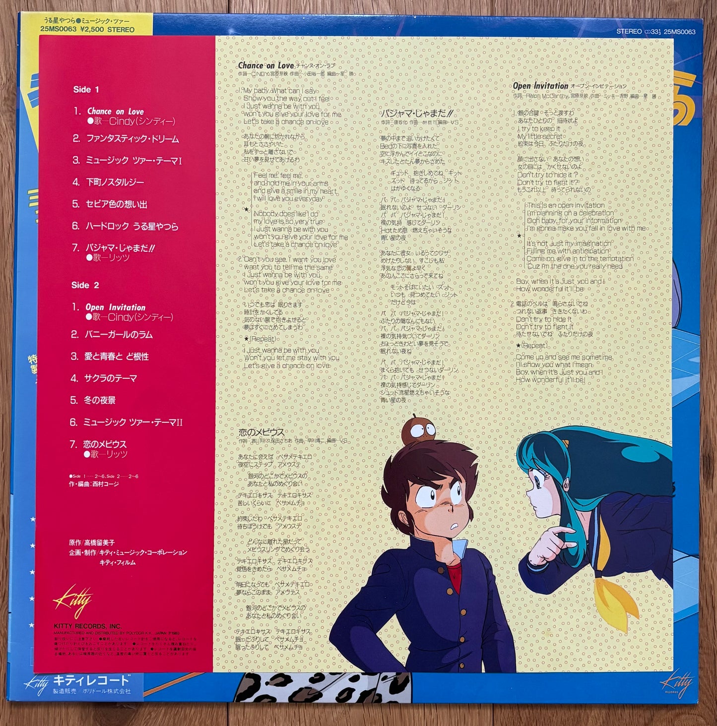 Urusei Yatsura Music Tour (1984)