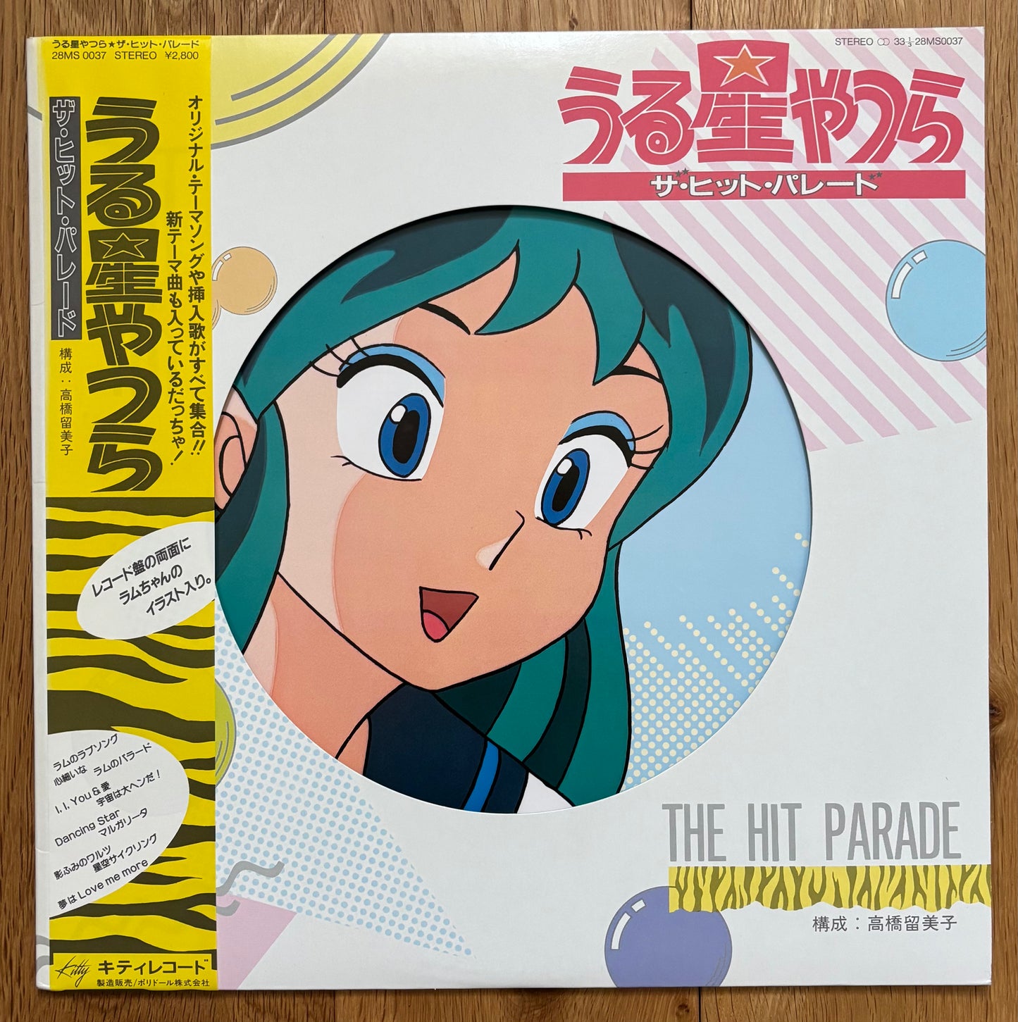 Urusei Yatsura: The Hit Parade (1983) Picture Disc
