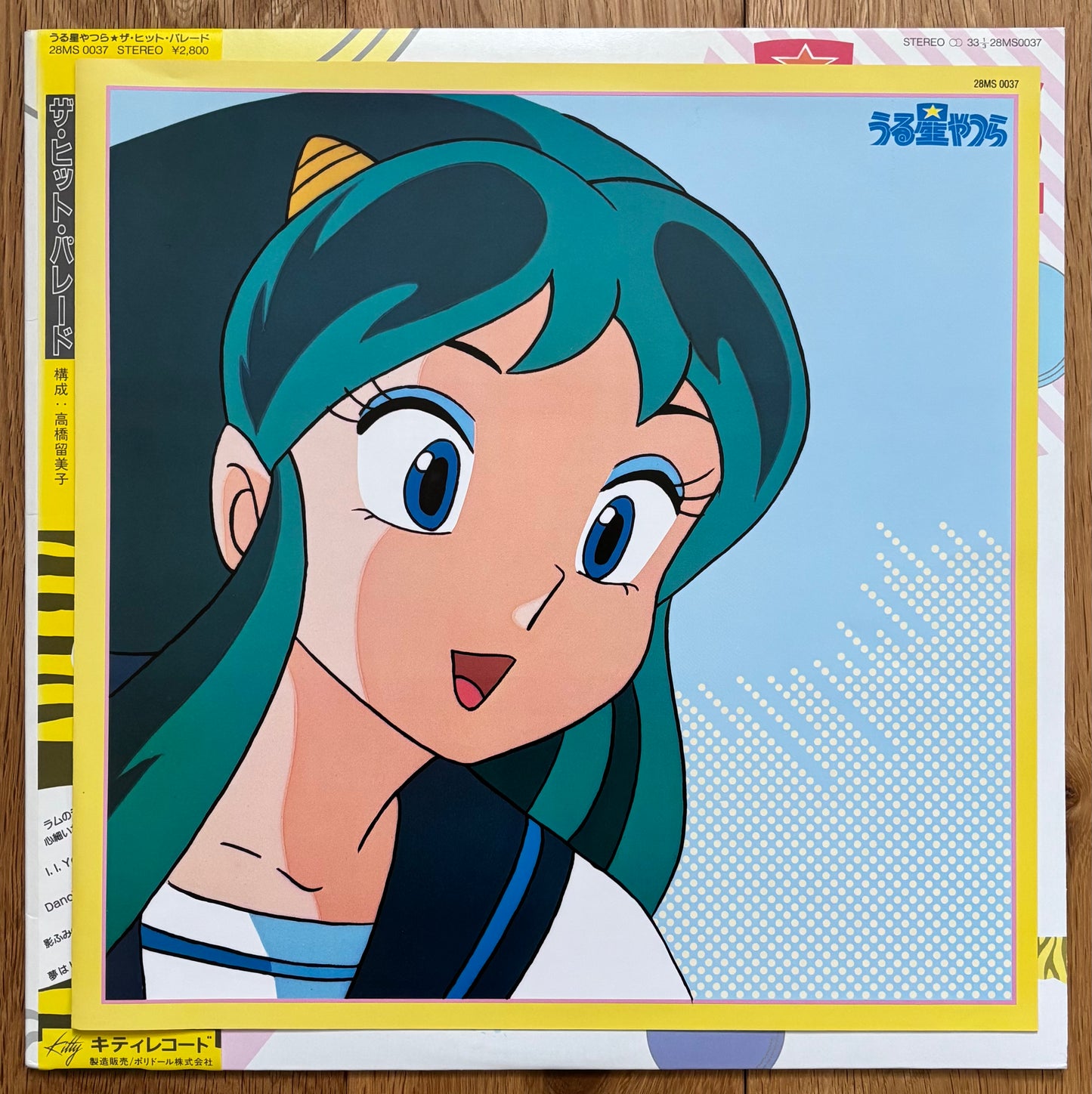 Urusei Yatsura: The Hit Parade (1983) Picture Disc