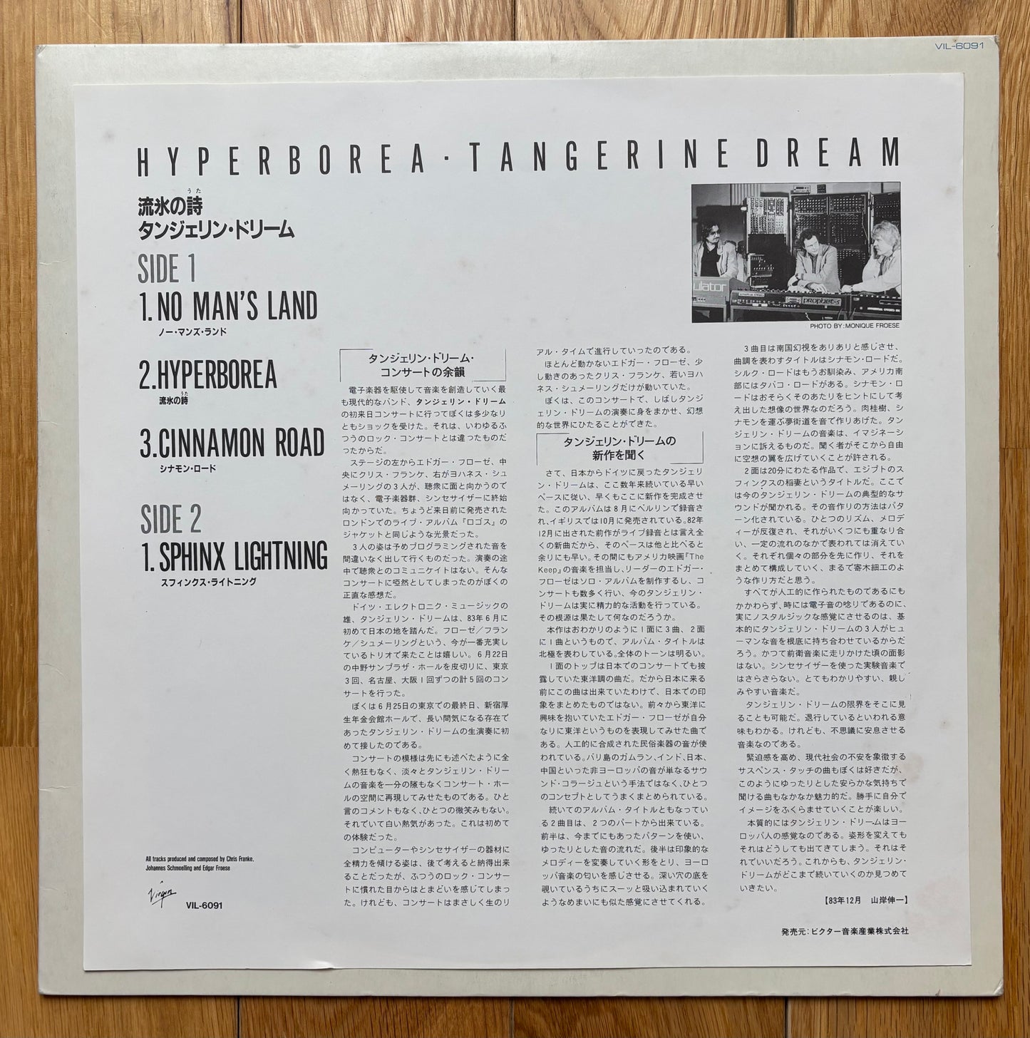 Tangerine Dream "Hyperborea" (1984) Japanese Press