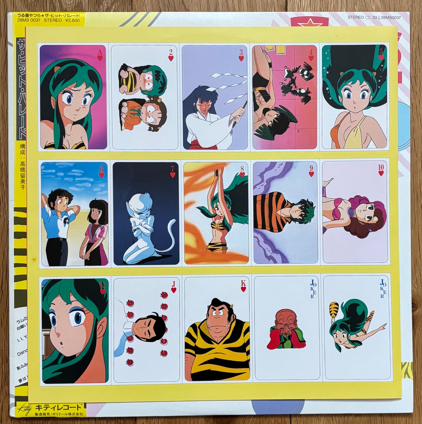 Urusei Yatsura: The Hit Parade (1983) Picture Disc