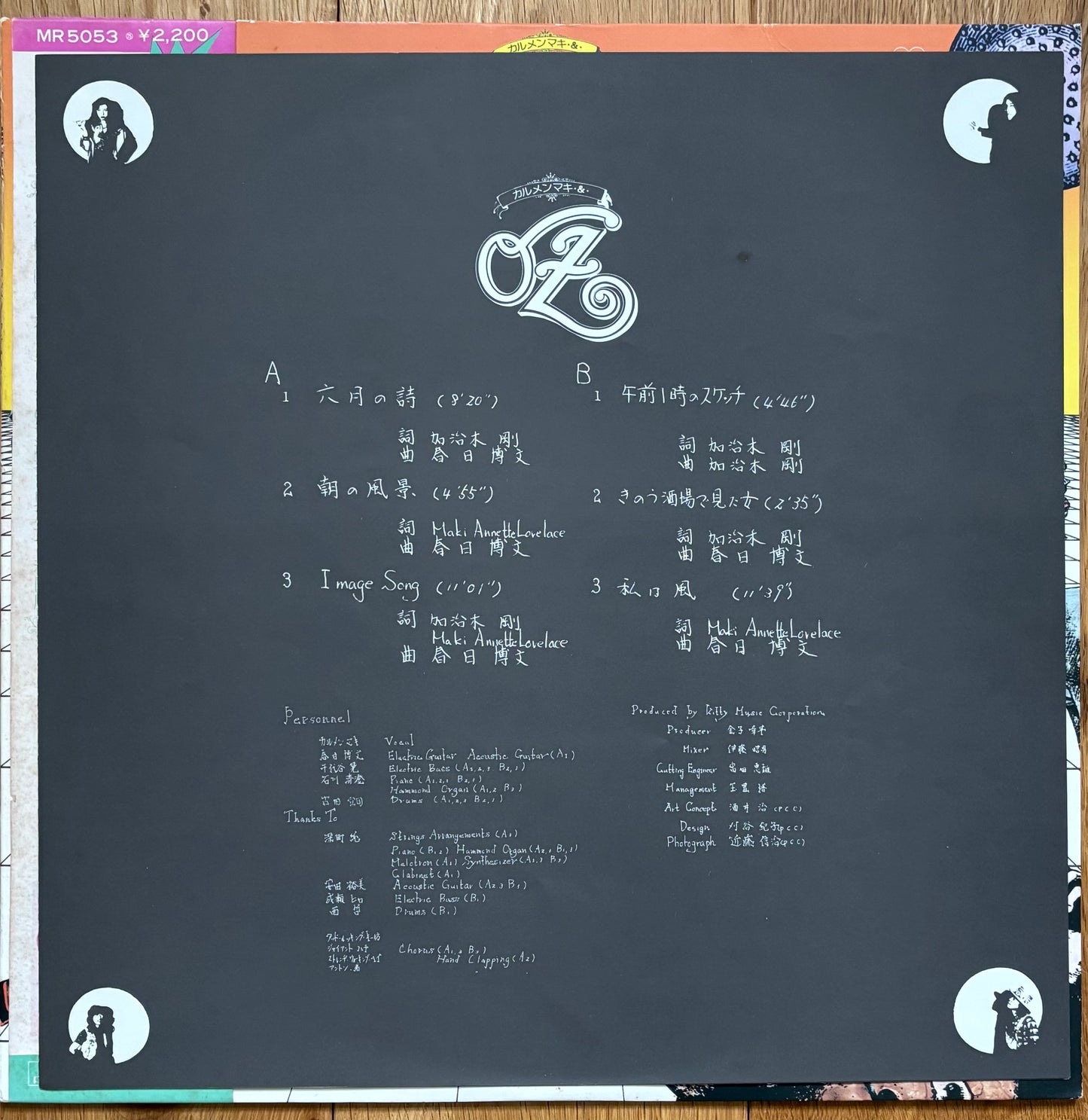 Carmen Maki & OZ “Self Titled” (1975)