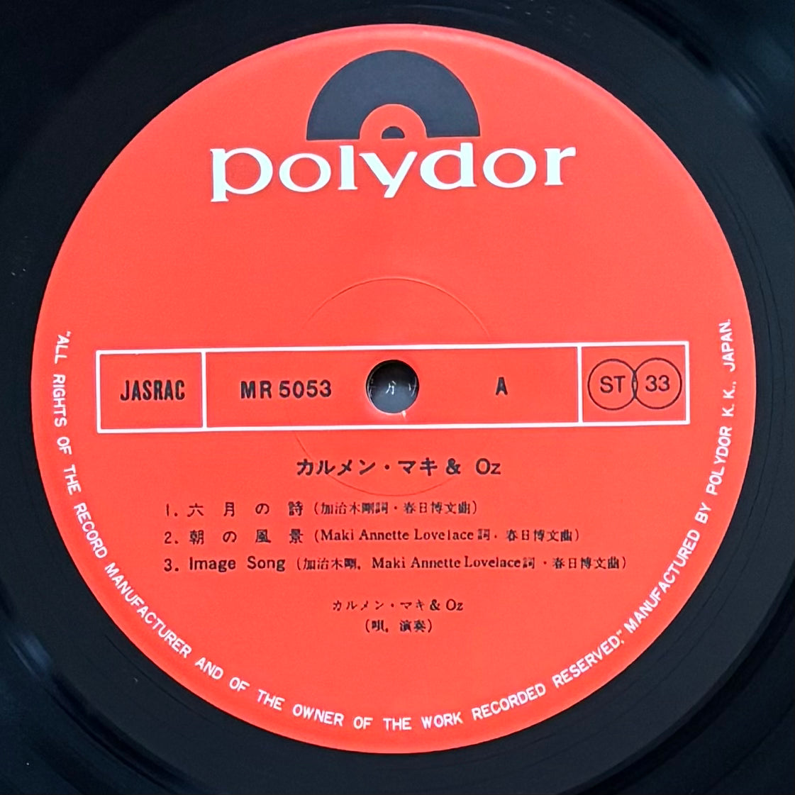 Carmen Maki & OZ “Self Titled” (1975)