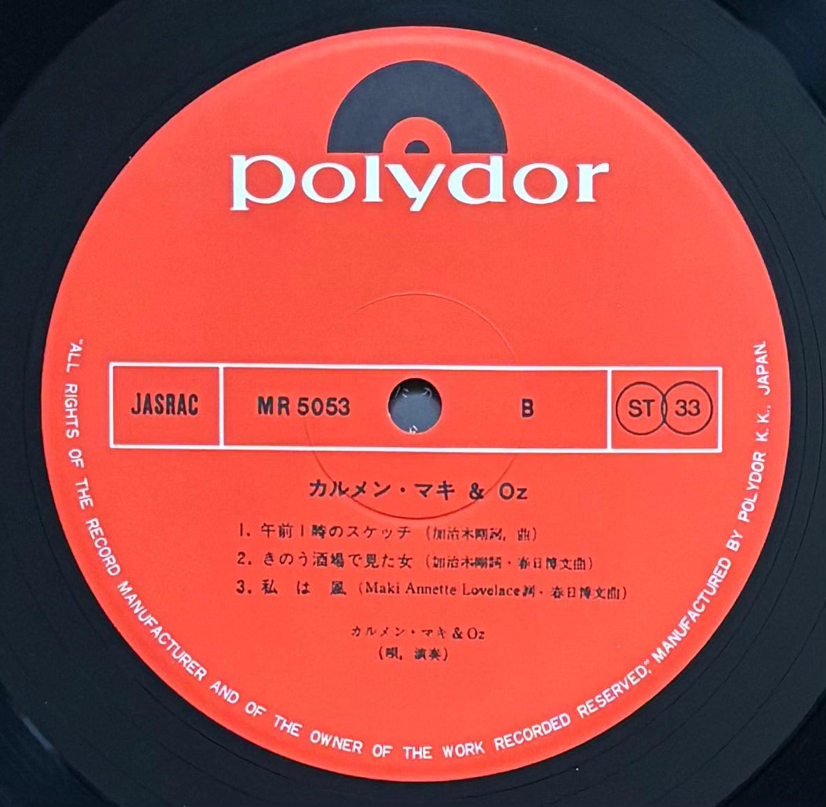 Carmen Maki & OZ “Self Titled” (1975)