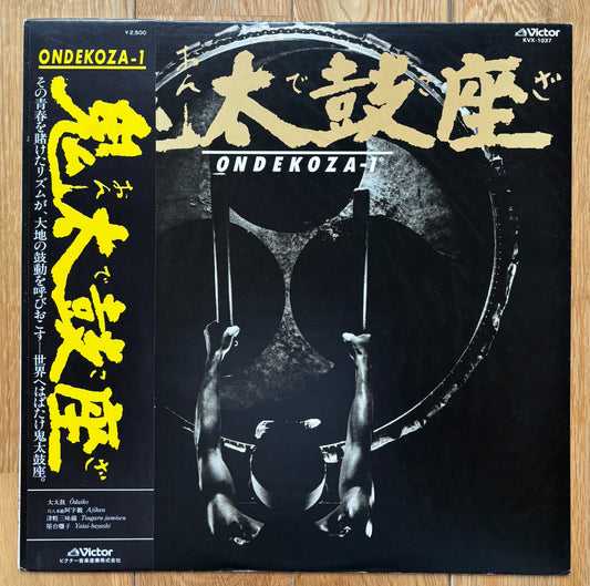 Ondekoza "Ondekoza 1" (1977)