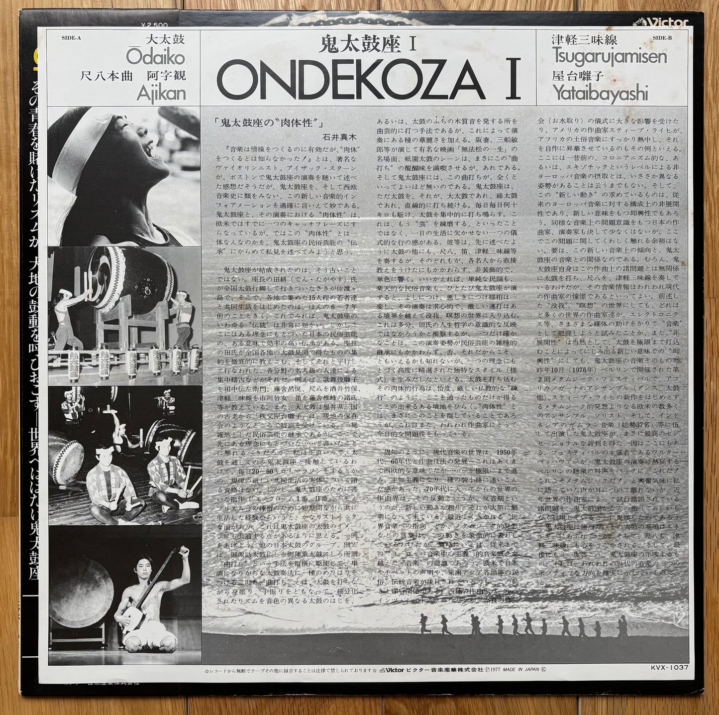 Ondekoza "Ondekoza 1" (1977)