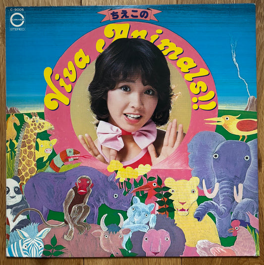 Chieko Matsumoto “Viva Animals!!” (1976)