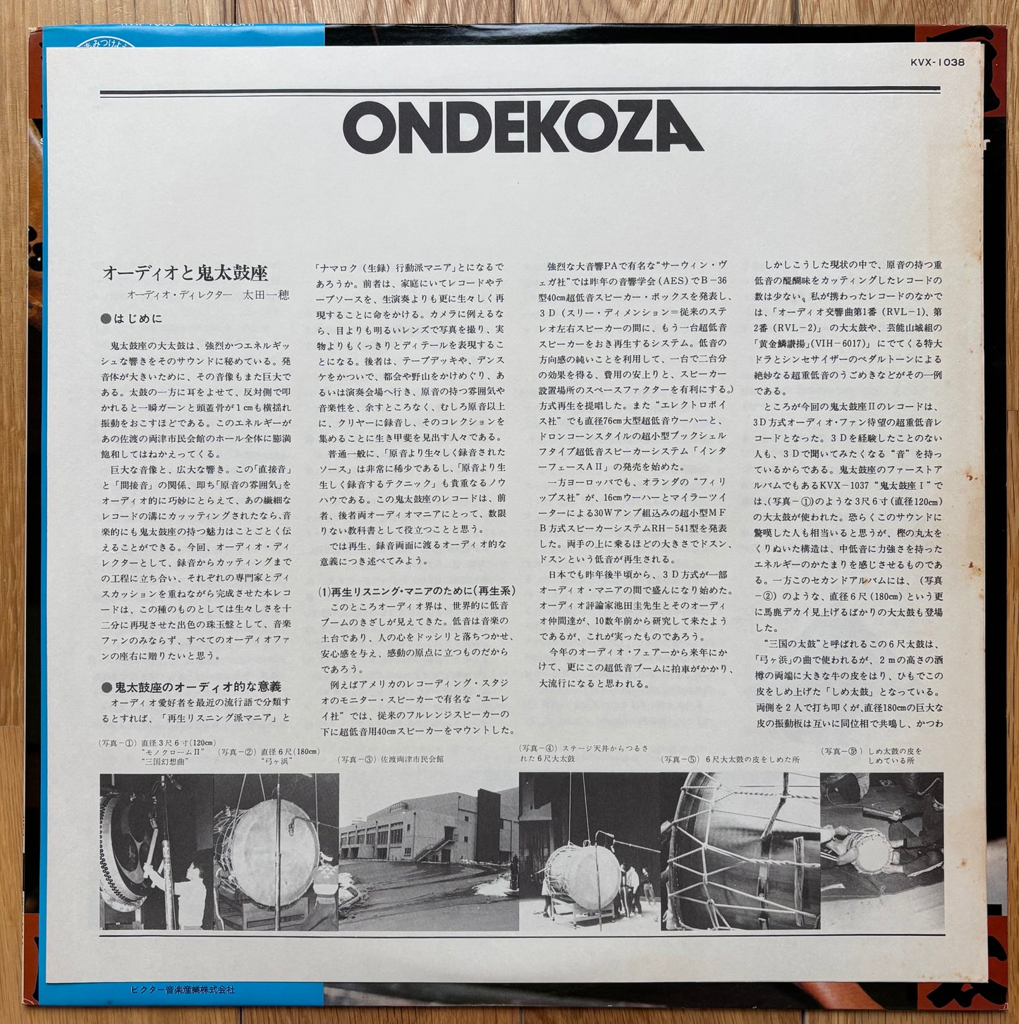 Ondekoza "Ondekoza 2" (1978)