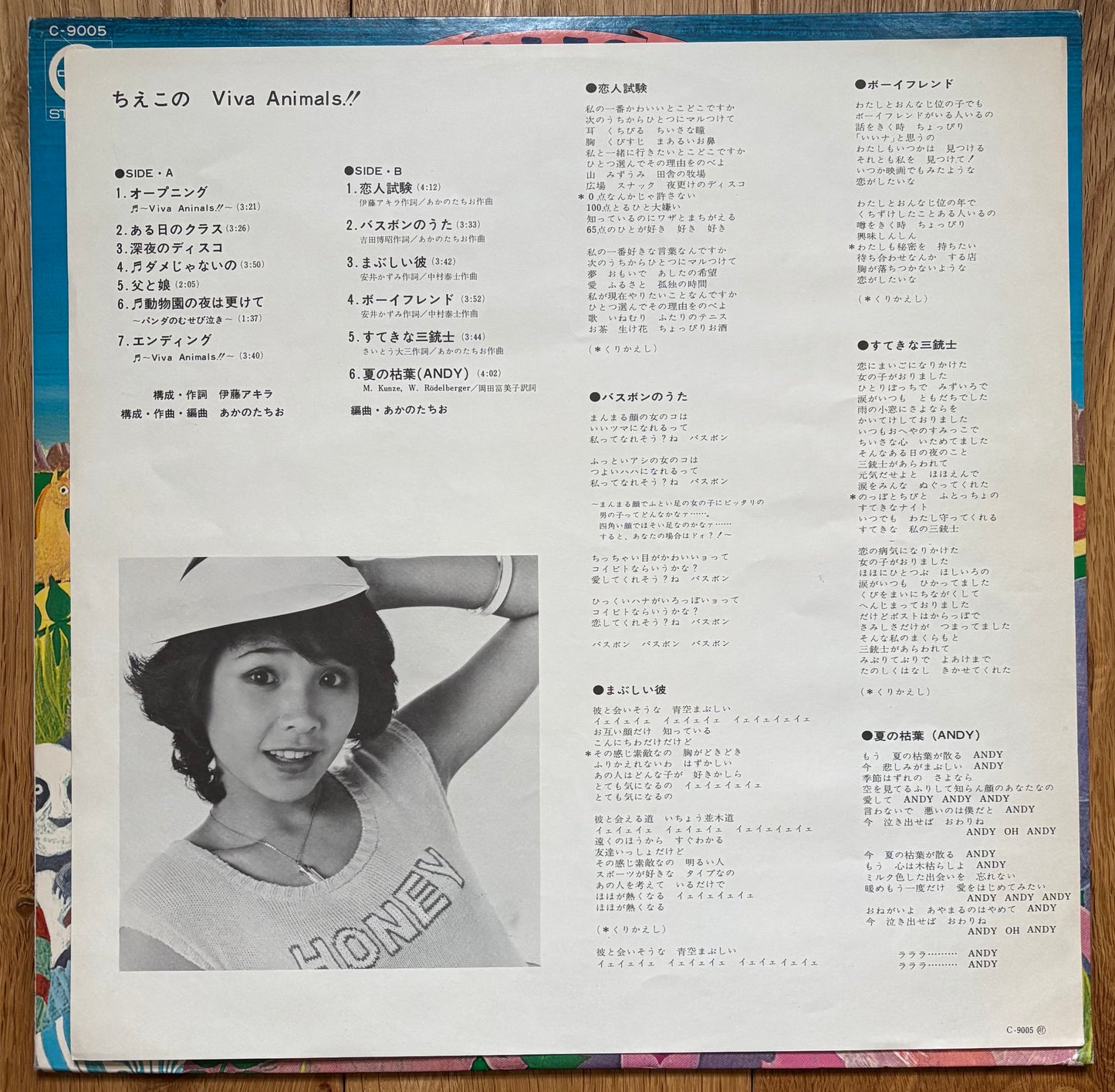 Chieko Matsumoto “Viva Animals!!” (1976)