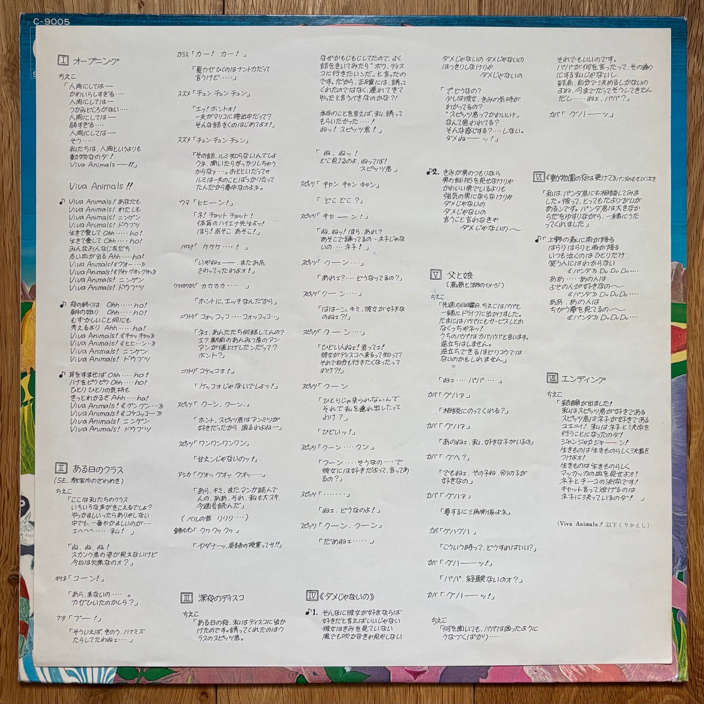 Chieko Matsumoto “Viva Animals!!” (1976)