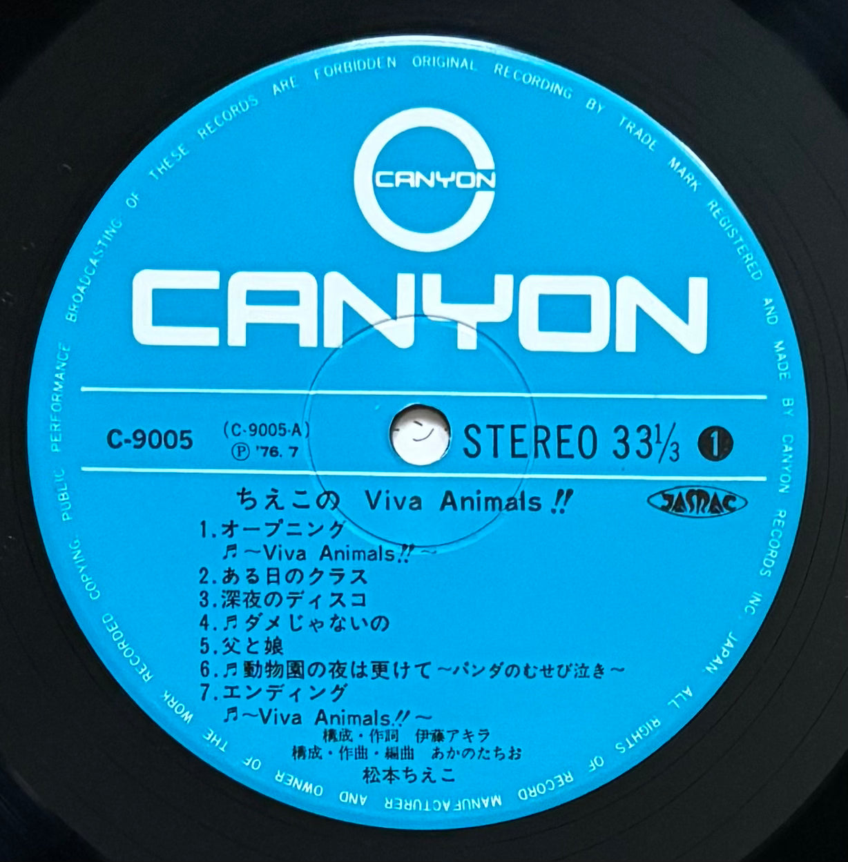 Chieko Matsumoto “Viva Animals!!” (1976)