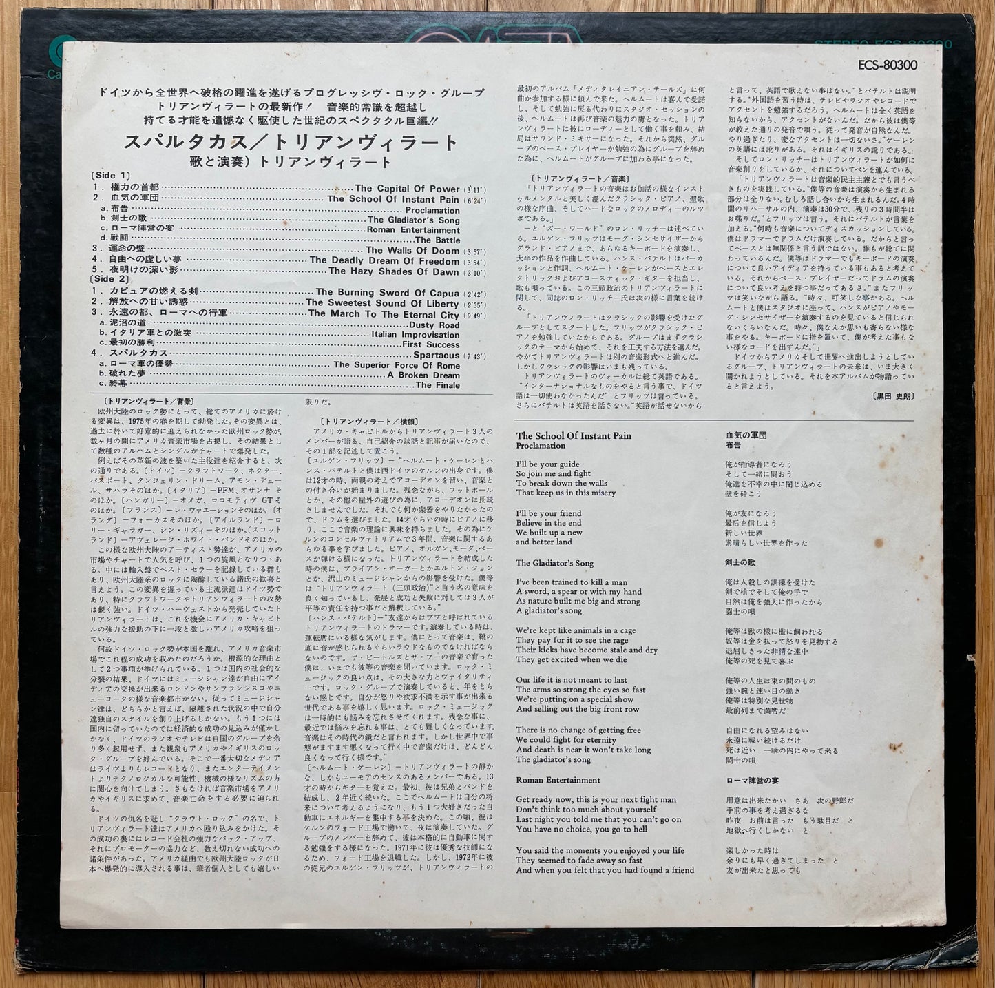 Triumvira "Spartacus" (1975) Japanese Press