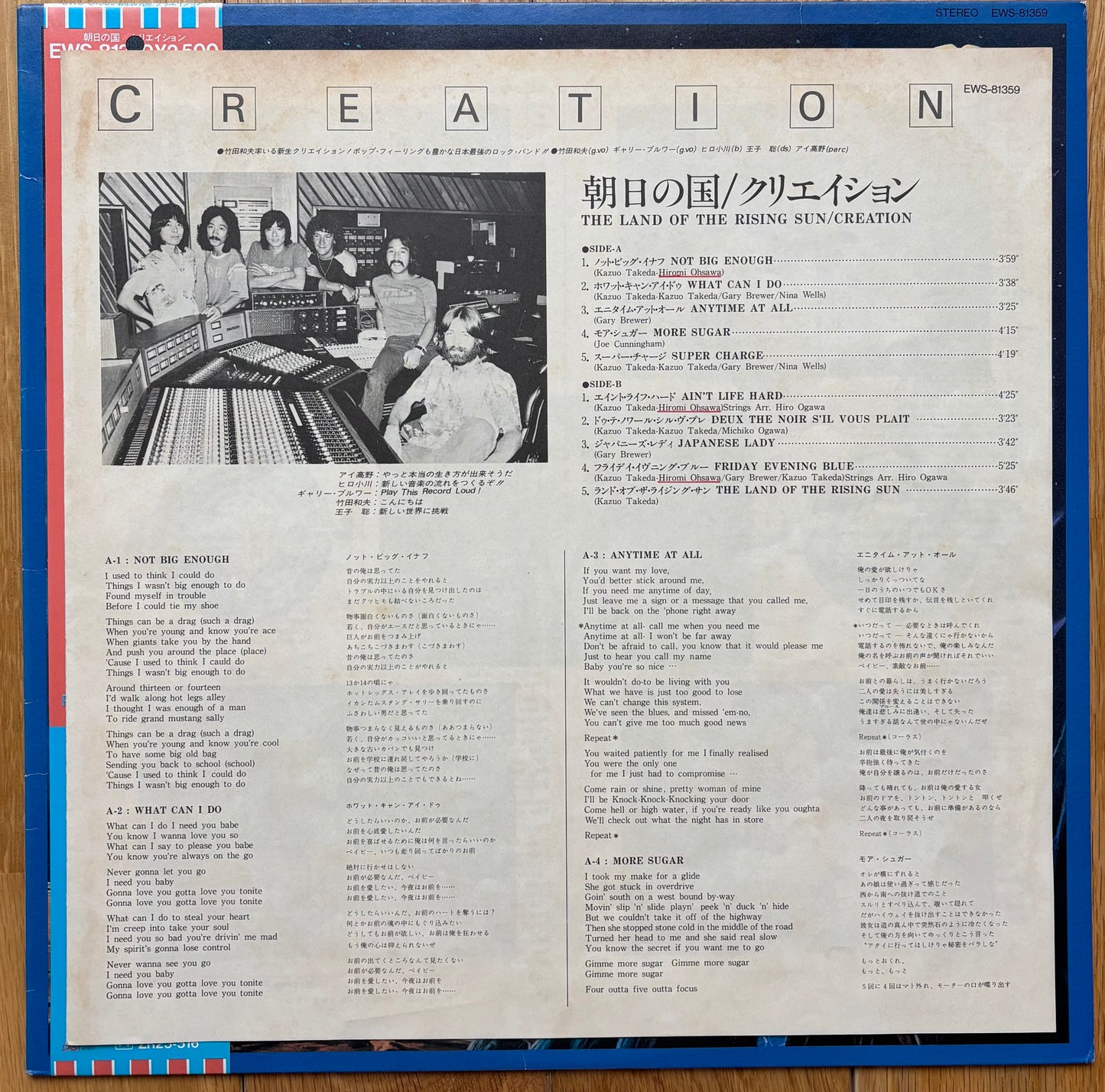 Creation “Land Of The Rising Sun” (1980)