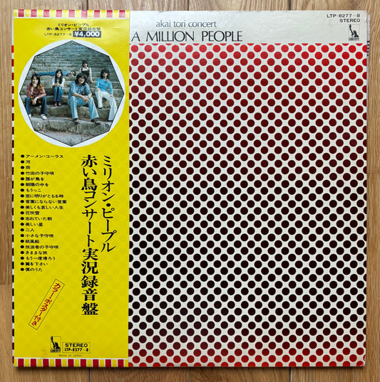 Akai Tori Concert - A Million People