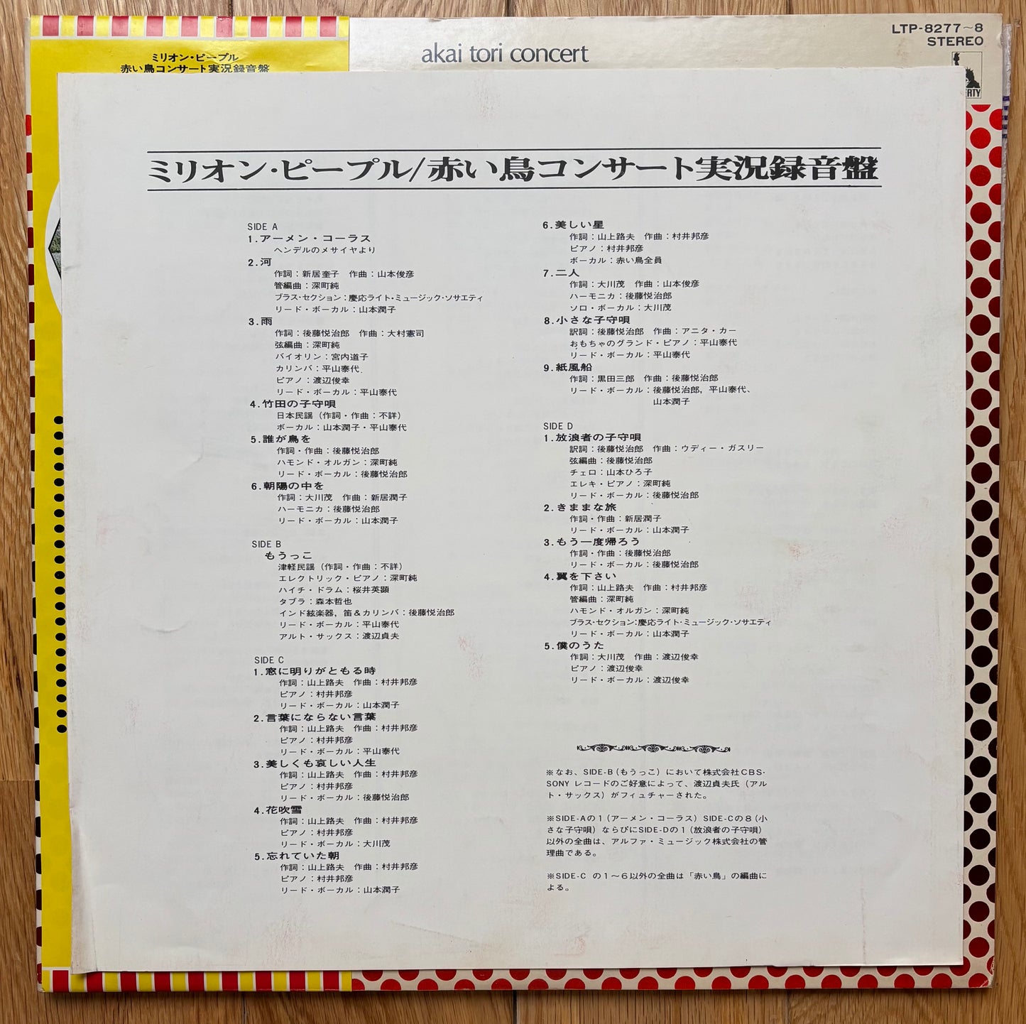 Akai Tori Concert - A Million People