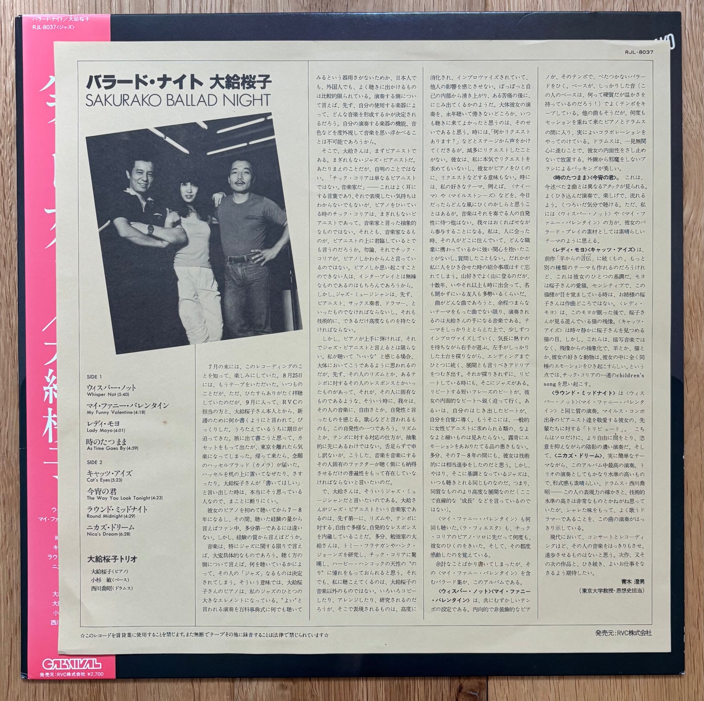 Sakurako Ogyu “Sakurako Ballad Night” (1982)