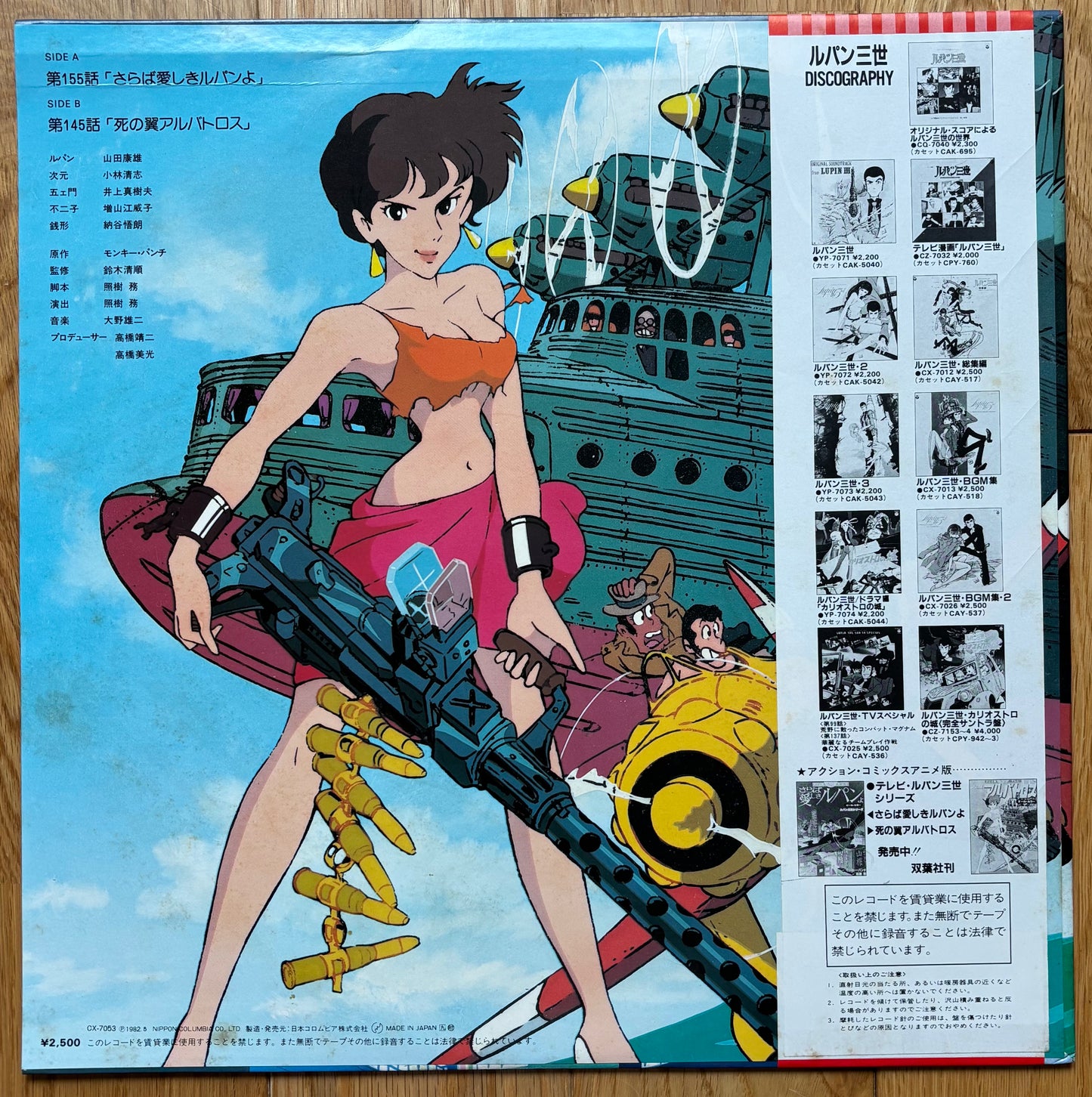 Yuji Ohno (You & The Explosion Band) “Lupin The 3rd TV Special” (1982)