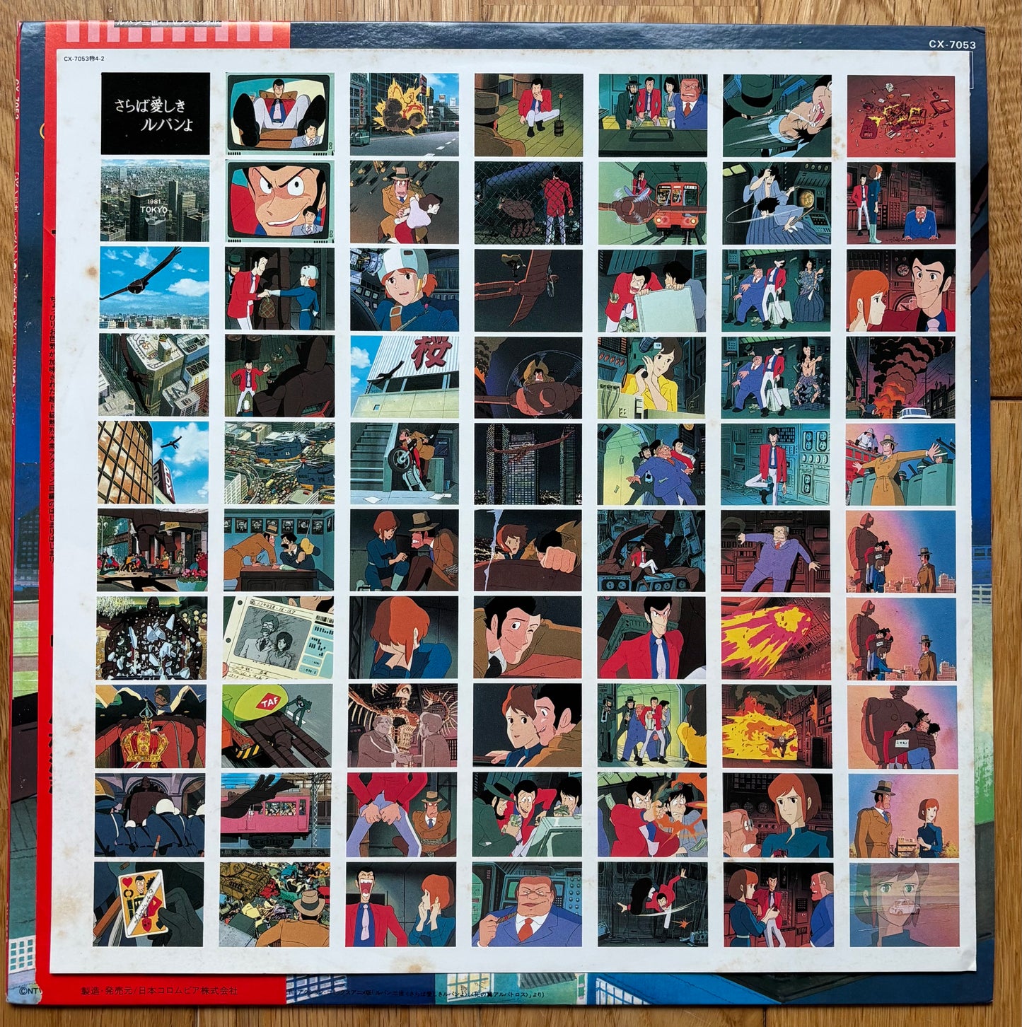 Yuji Ohno (You & The Explosion Band) “Lupin The 3rd TV Special” (1982)