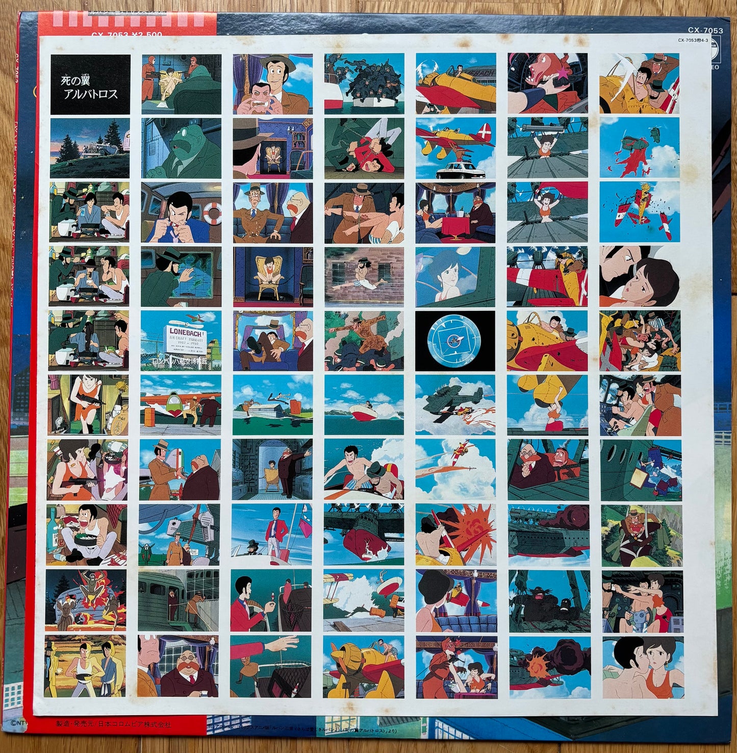 Yuji Ohno (You & The Explosion Band) “Lupin The 3rd TV Special” (1982)