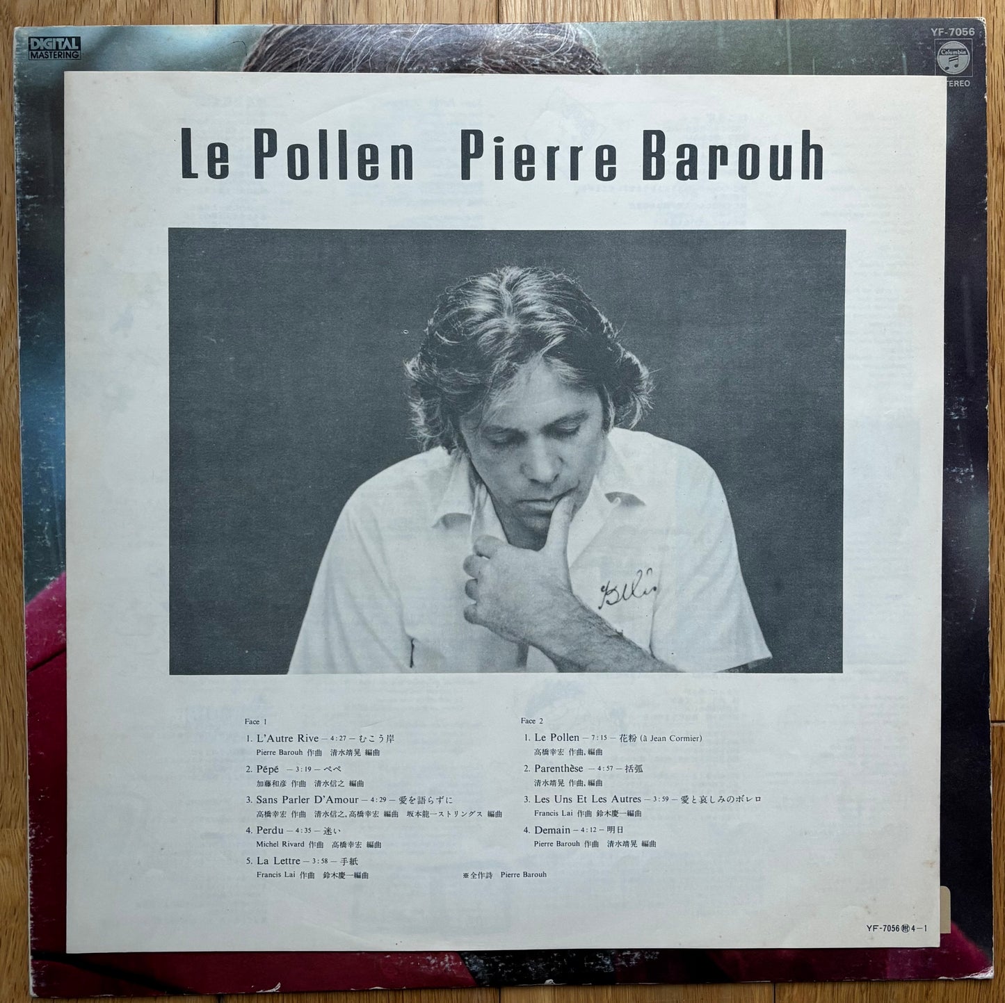 Pierre Barouh "Le Pollen" (1982) Japanese Press