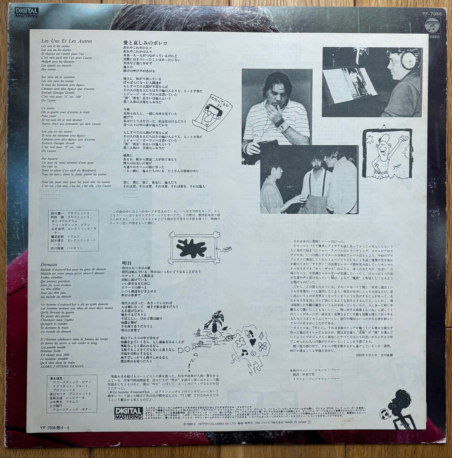 Pierre Barouh "Le Pollen" (1982) Japanese Press