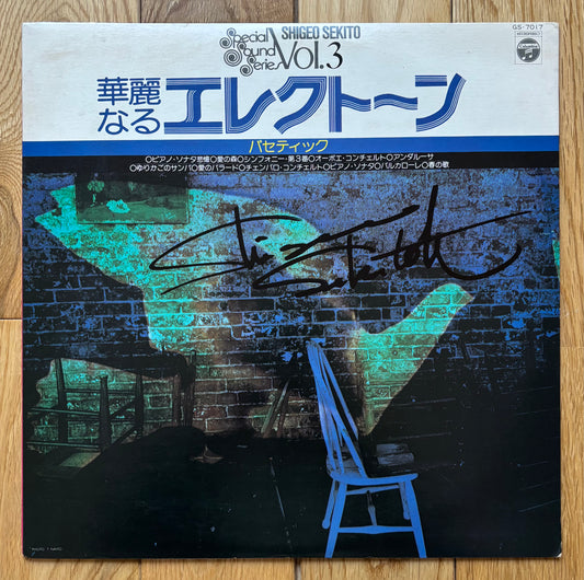 Shigeo Sekito "The Magnificent Electone" (1976)