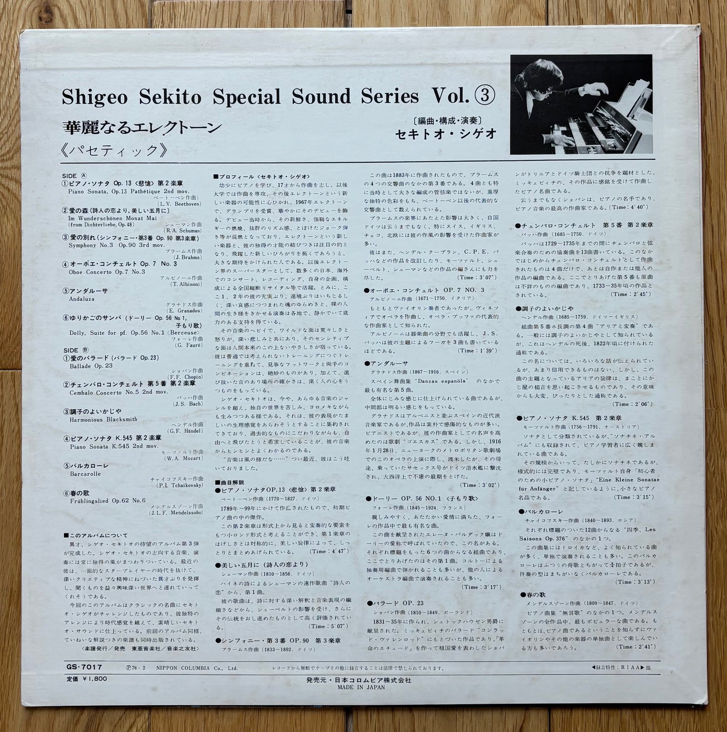 Shigeo Sekito "The Magnificent Electone" (1976)