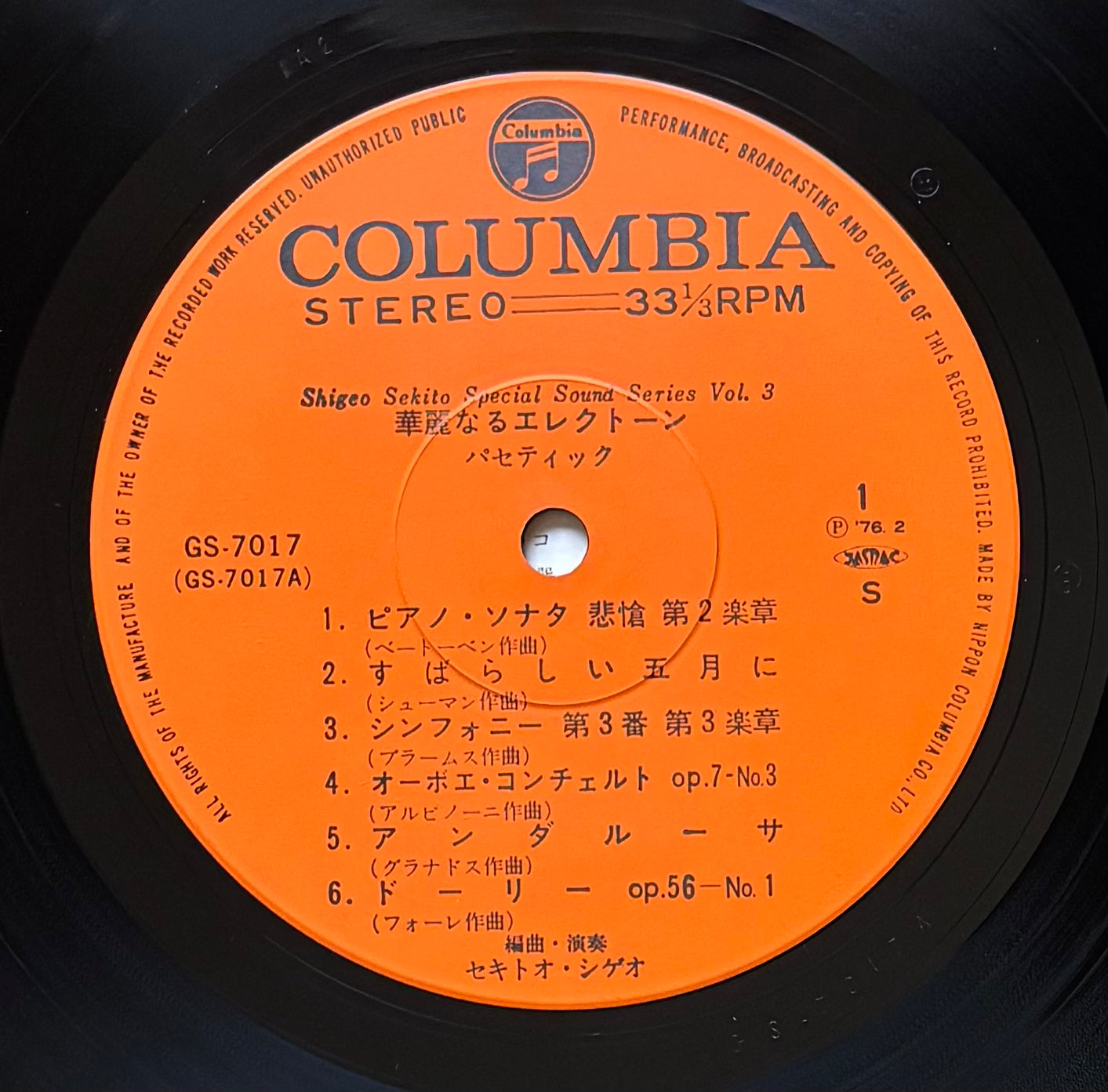 Shigeo Sekito "The Magnificent Electone" (1976)