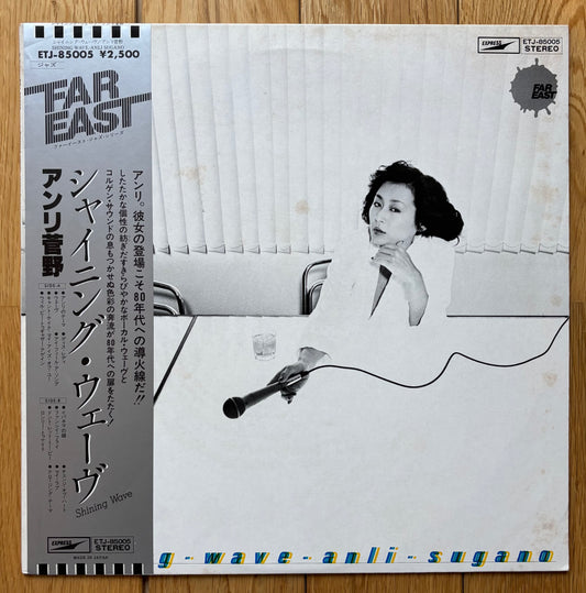 Anli Sugano “Shining Wave” (1979)