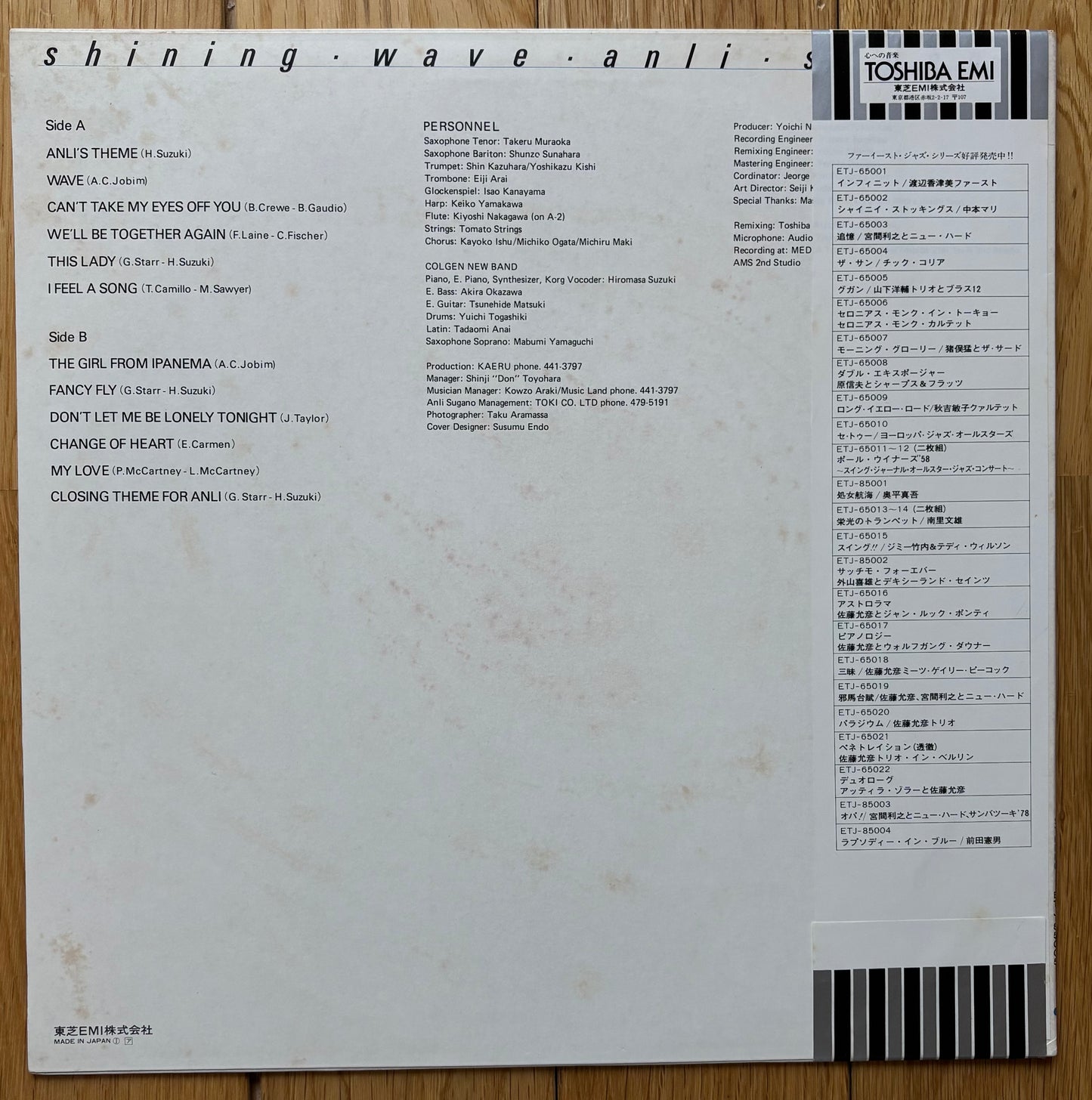 Anli Sugano “Shining Wave” (1979)