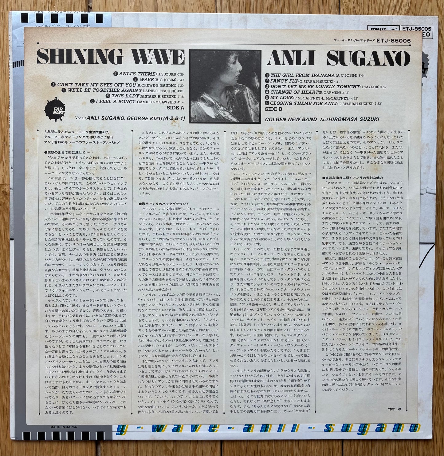 Anli Sugano “Shining Wave” (1979)