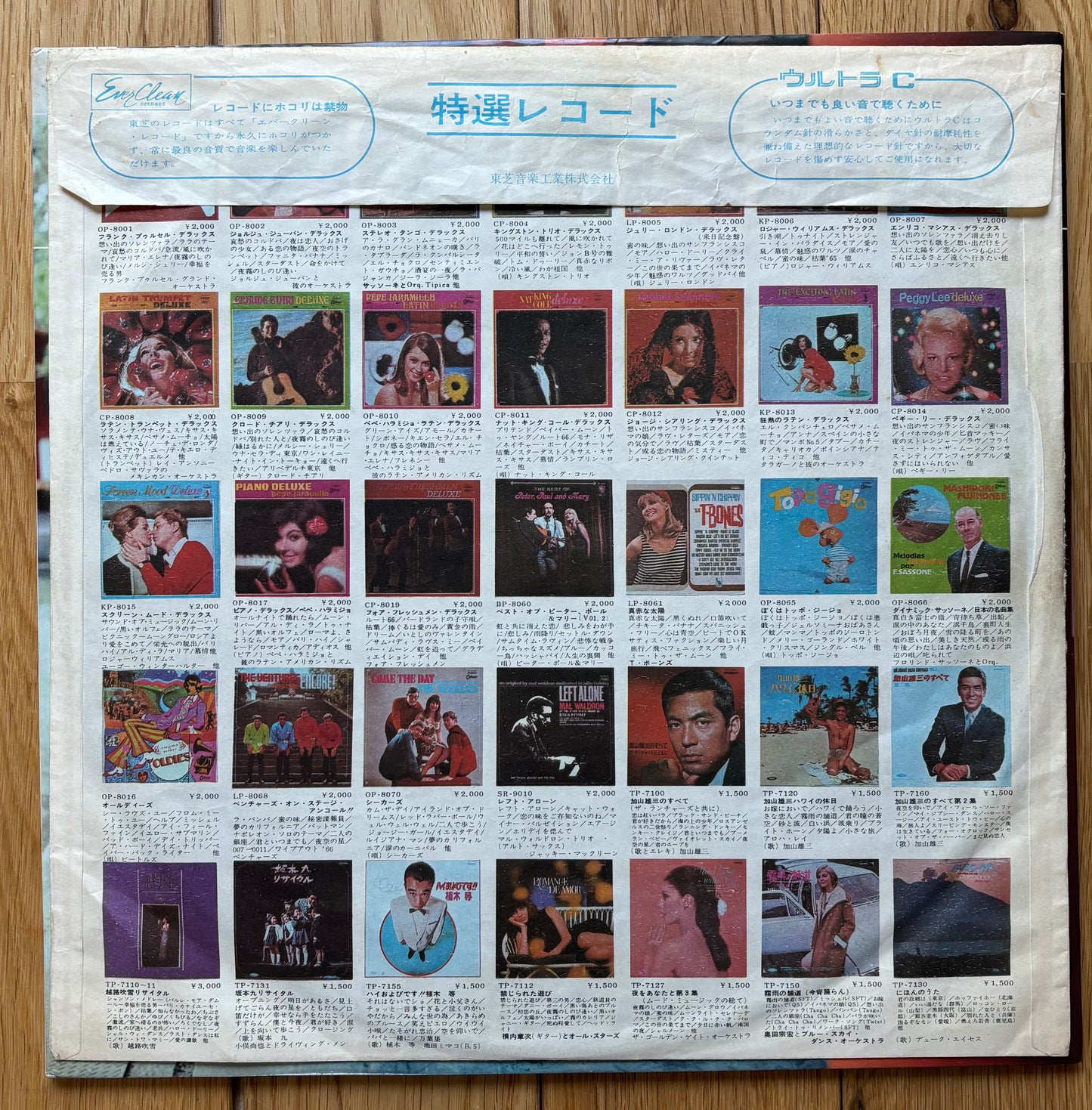 The Golden Cups "Album Vol. 2" (1968) First Press