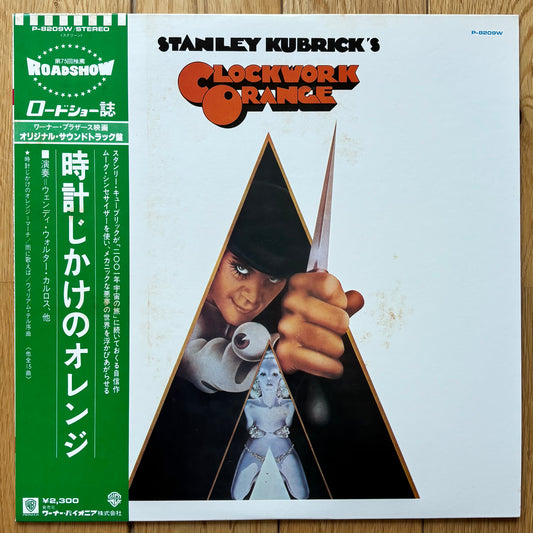 Stanley Kubrick’s A Clockwork Orange (1975) Japanese Reissue - Green Obi