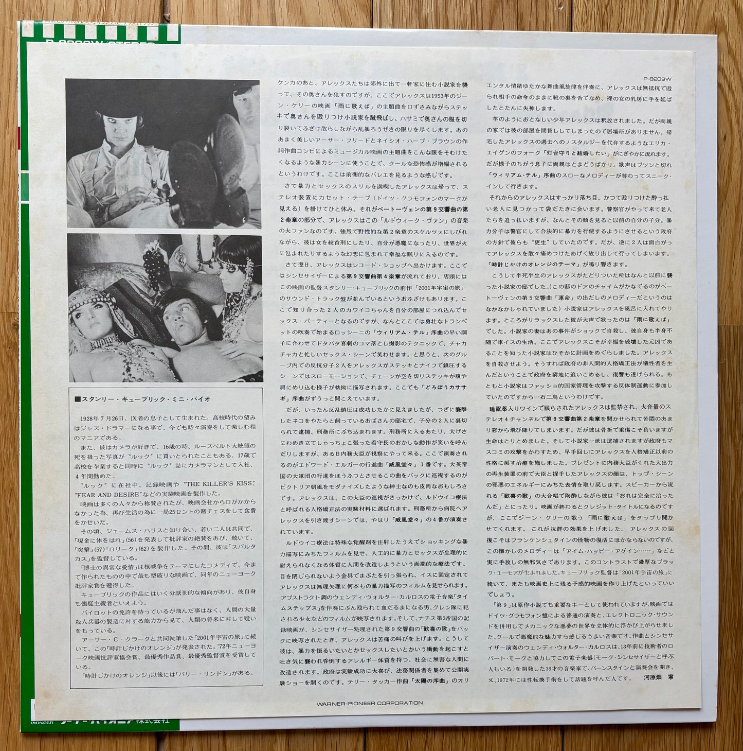 Stanley Kubrick’s A Clockwork Orange (1975) Japanese Reissue - Green Obi