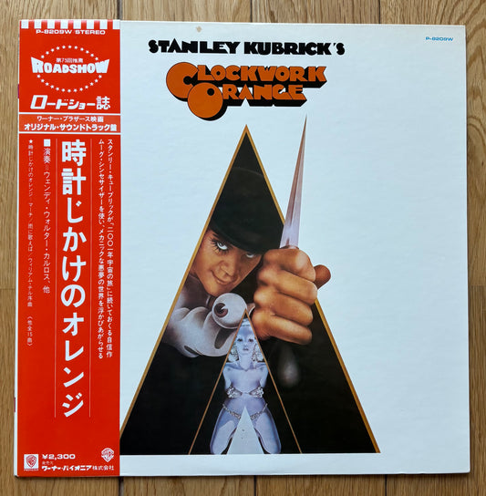 Stanley Kubrick’s A Clockwork Orange (1975) Japanese Reissue - Orange Obi