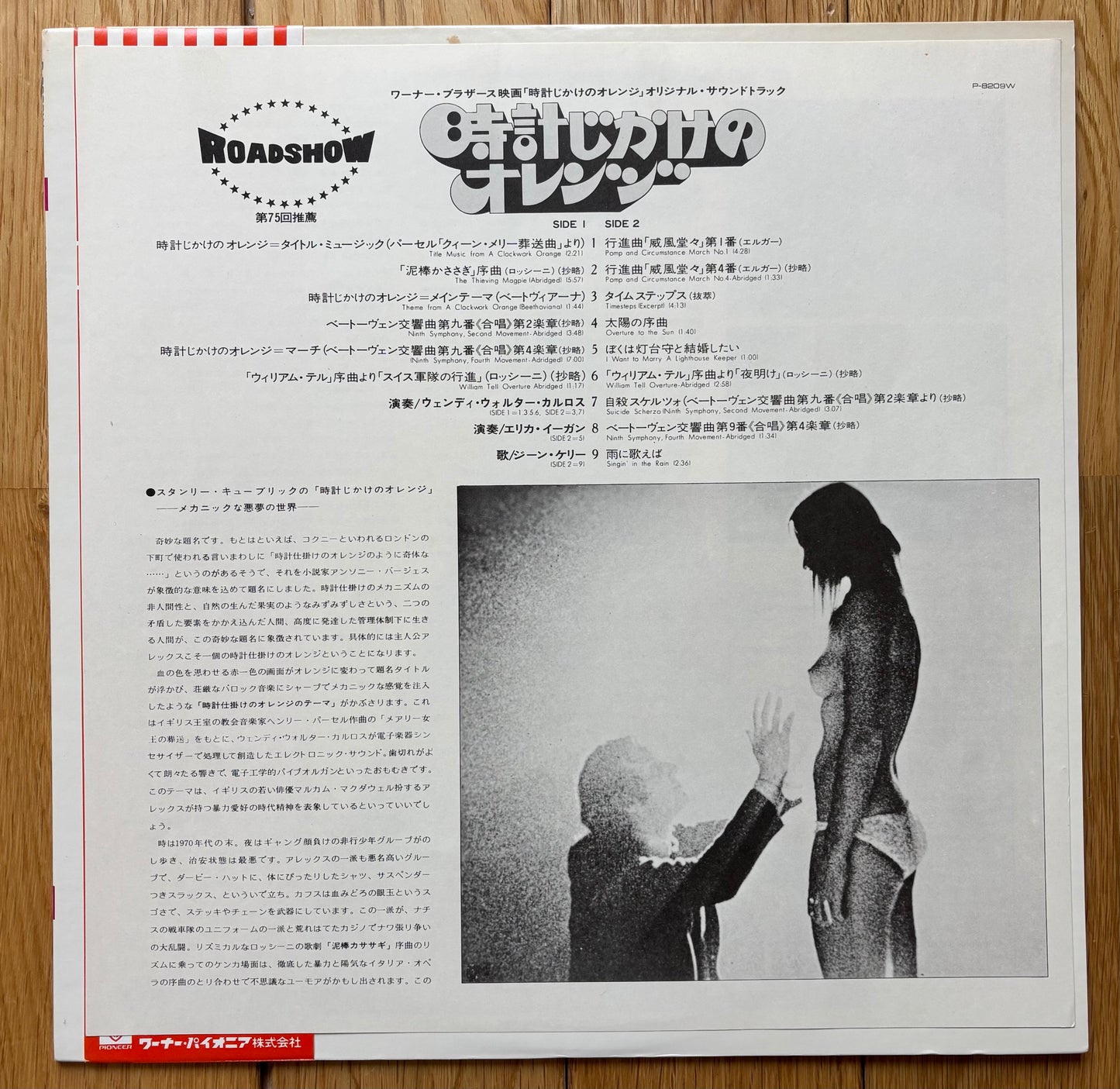 Stanley Kubrick’s A Clockwork Orange (1975) Japanese Reissue - Orange Obi