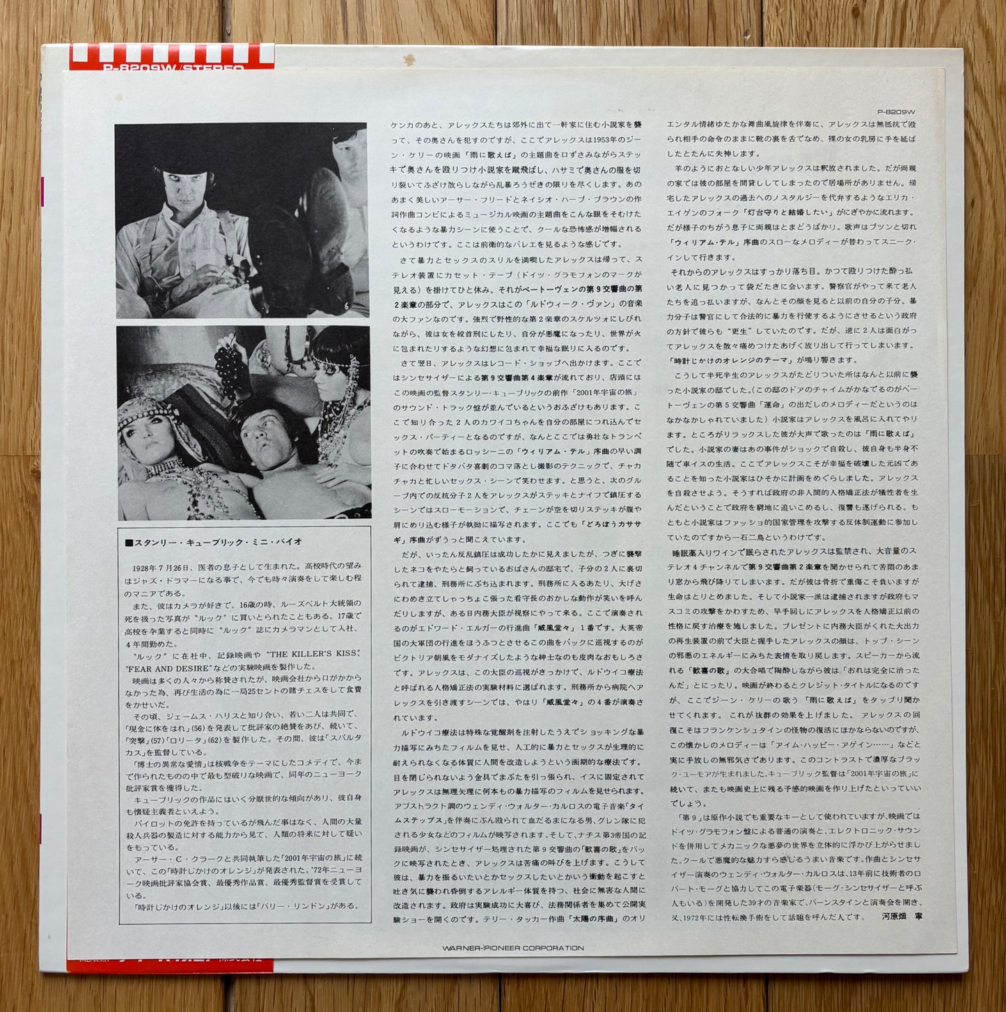Stanley Kubrick’s A Clockwork Orange (1975) Japanese Reissue - Orange Obi