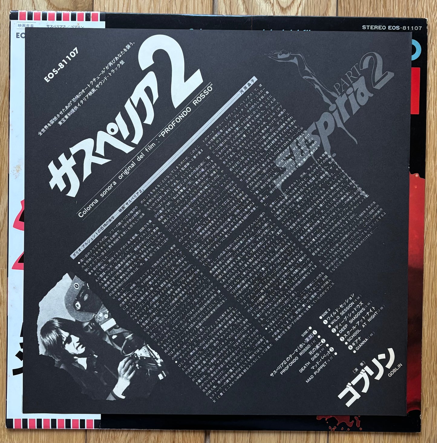 Goblin "Profondo Rosso - Suspiria Part 2" (1978) - 1st Japanese Press