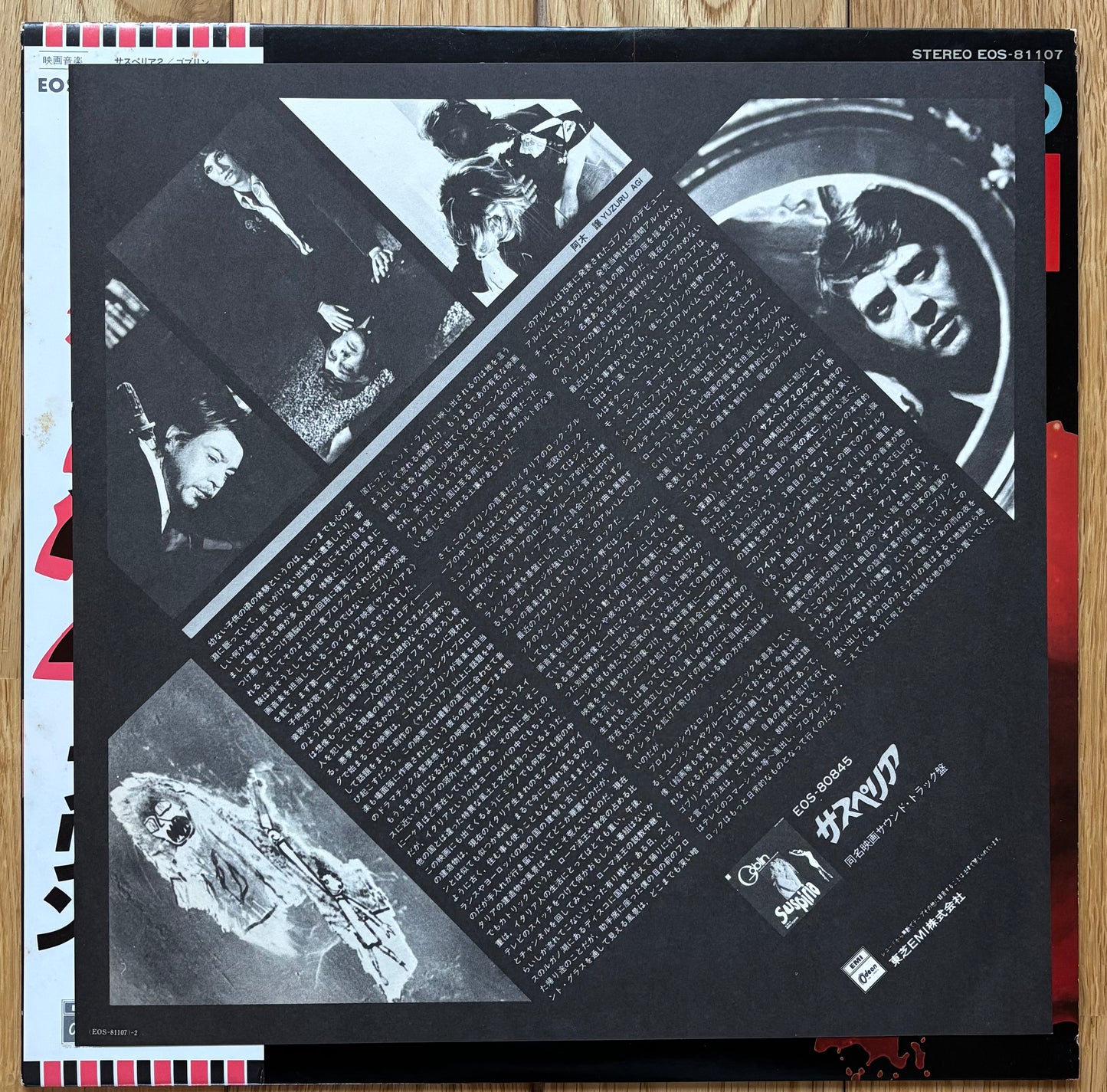 Goblin "Profondo Rosso - Suspiria Part 2" (1978) - 1st Japanese Press