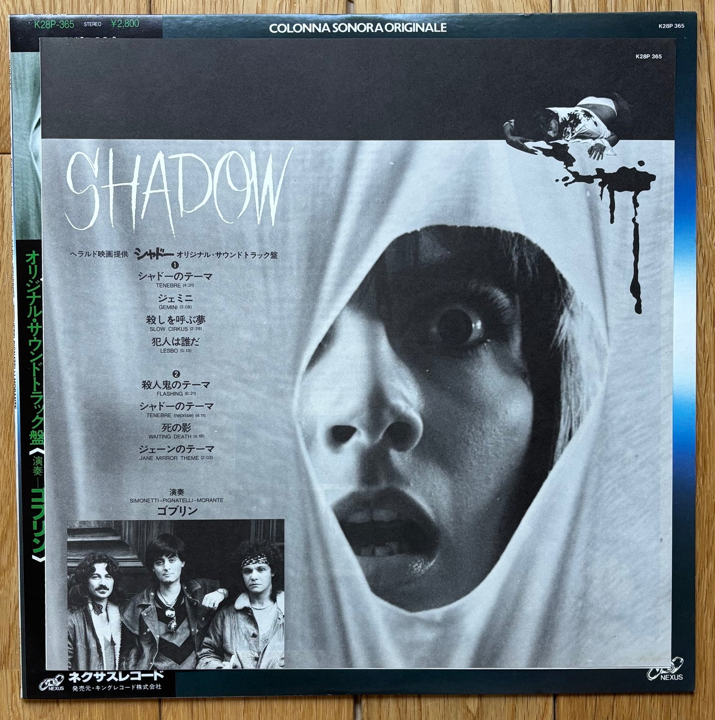 Tenebre (1982) Japanese Press