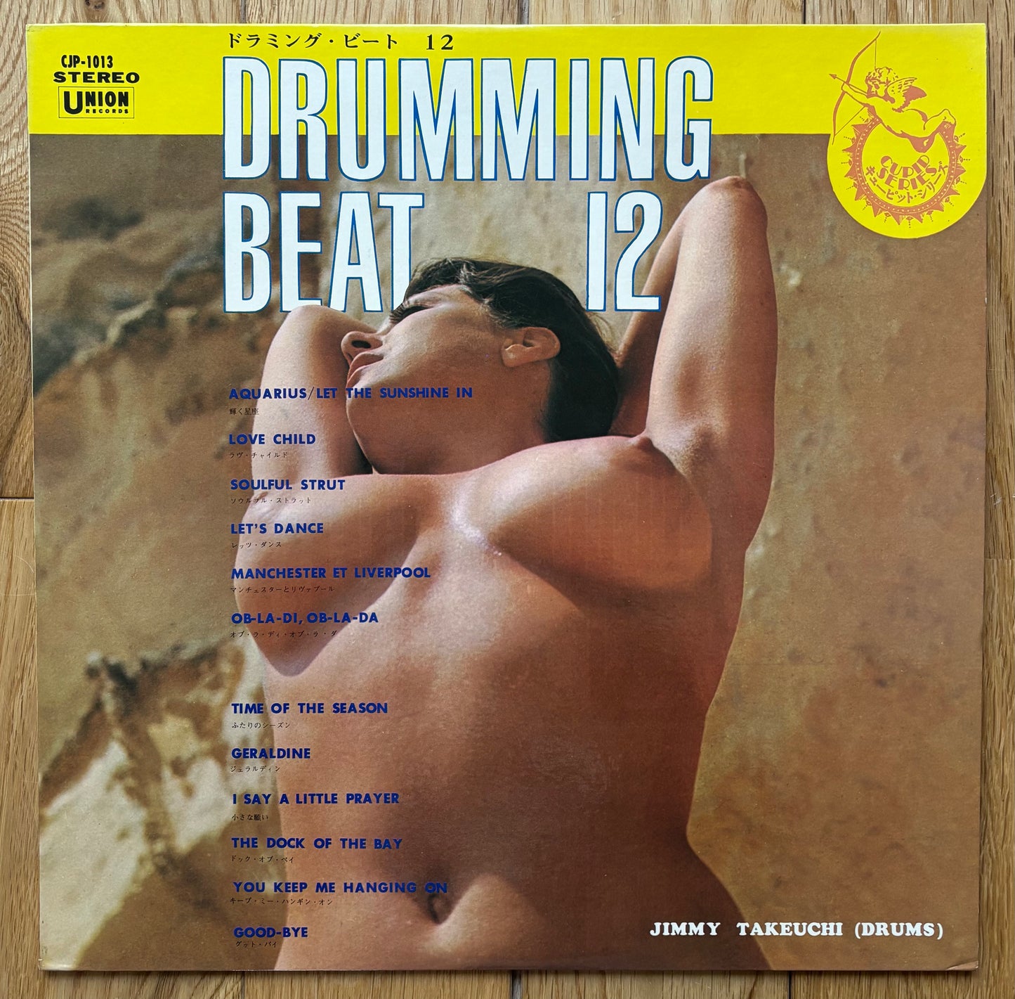 Jimmy Takeuchi “Drumming Beat 12” (19??)