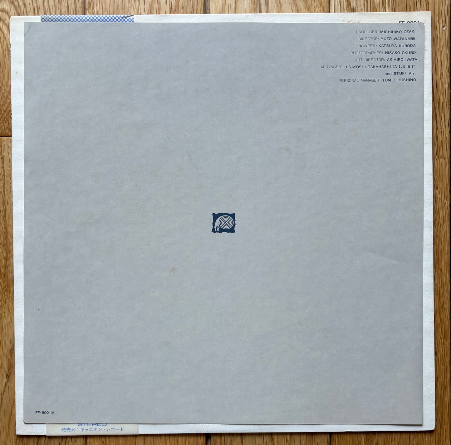 Hako Yamasaki "藍色の詩" (1977)