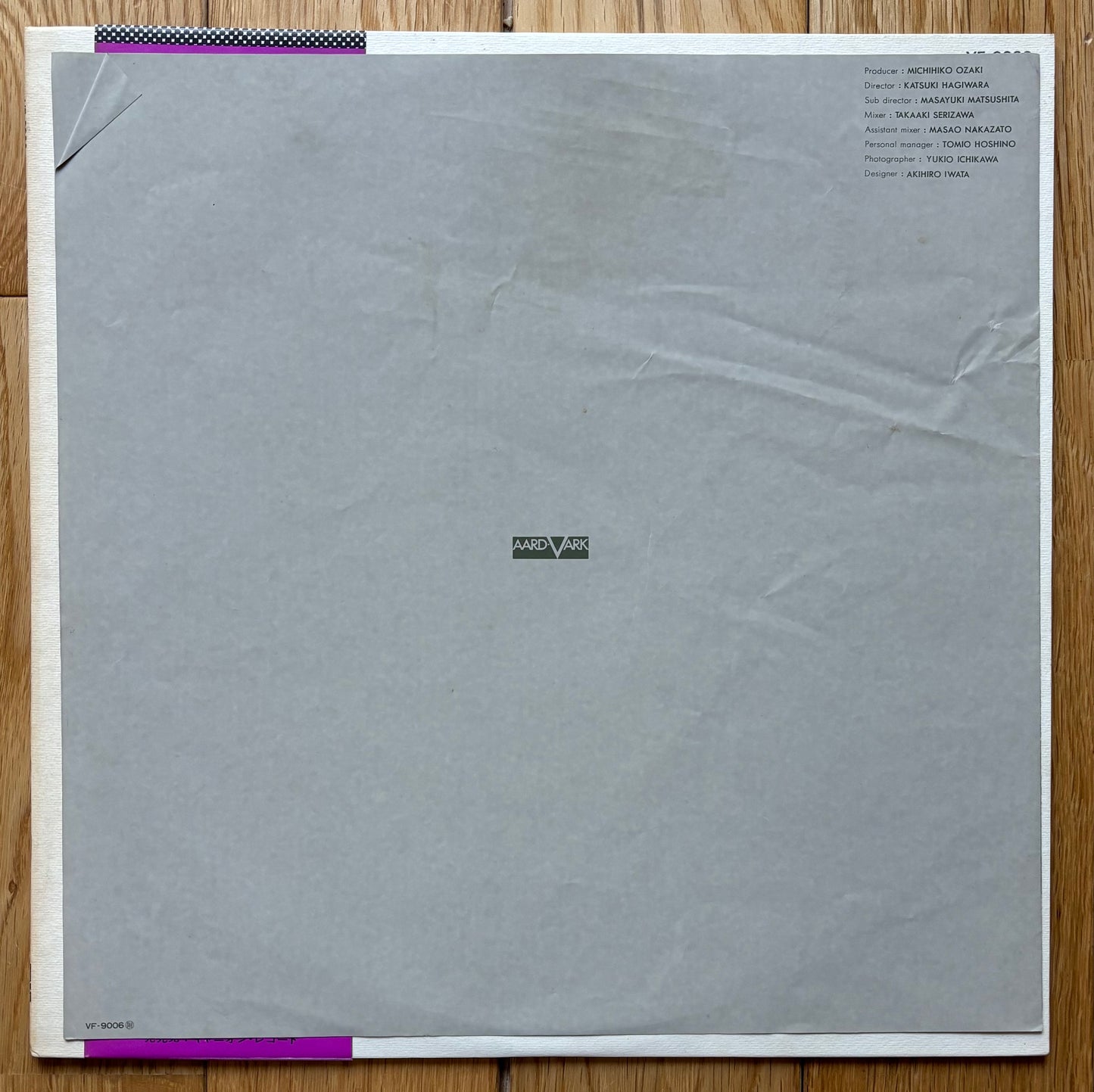 Hako Yamasaki “綱渡り” (1976) First Press (Original Cover)